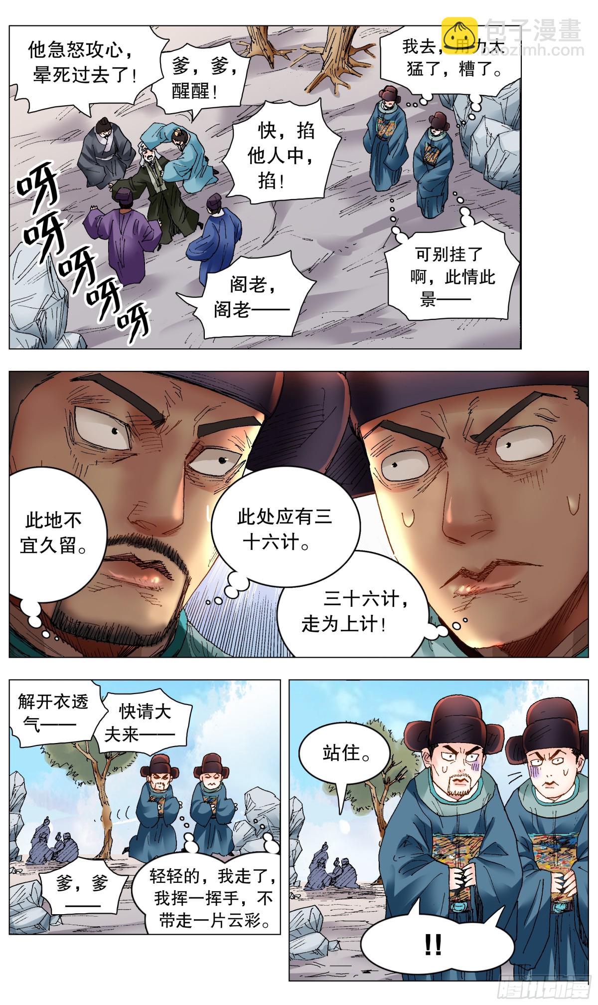 248 徐倒-第250话