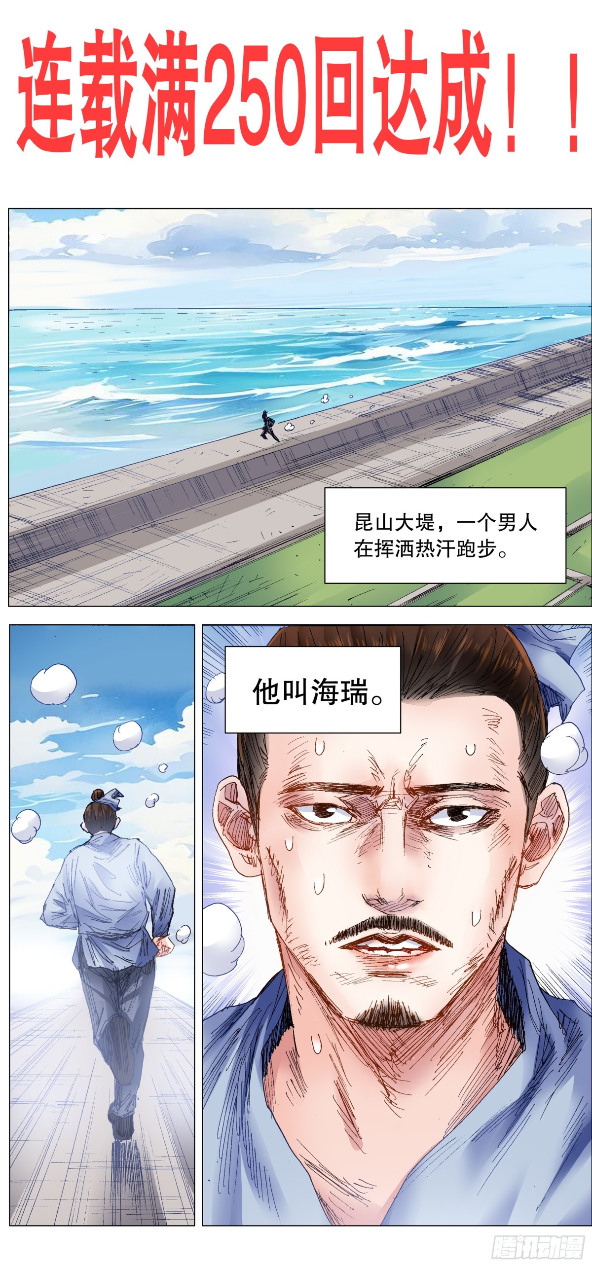 250 我思故我想-第252话