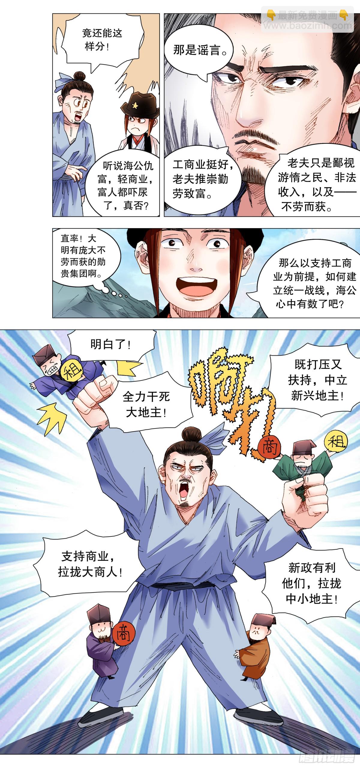 250 我思故我想-第252话
