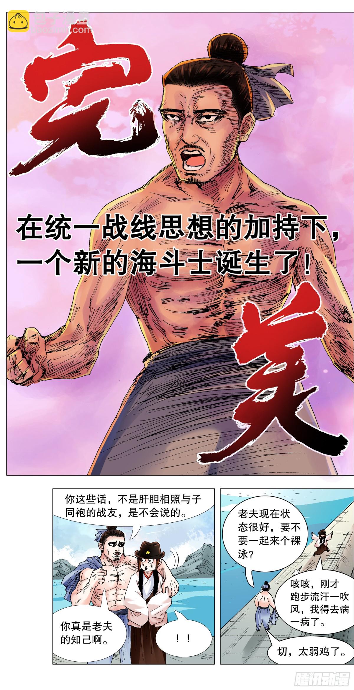 250 我思故我想-第252话