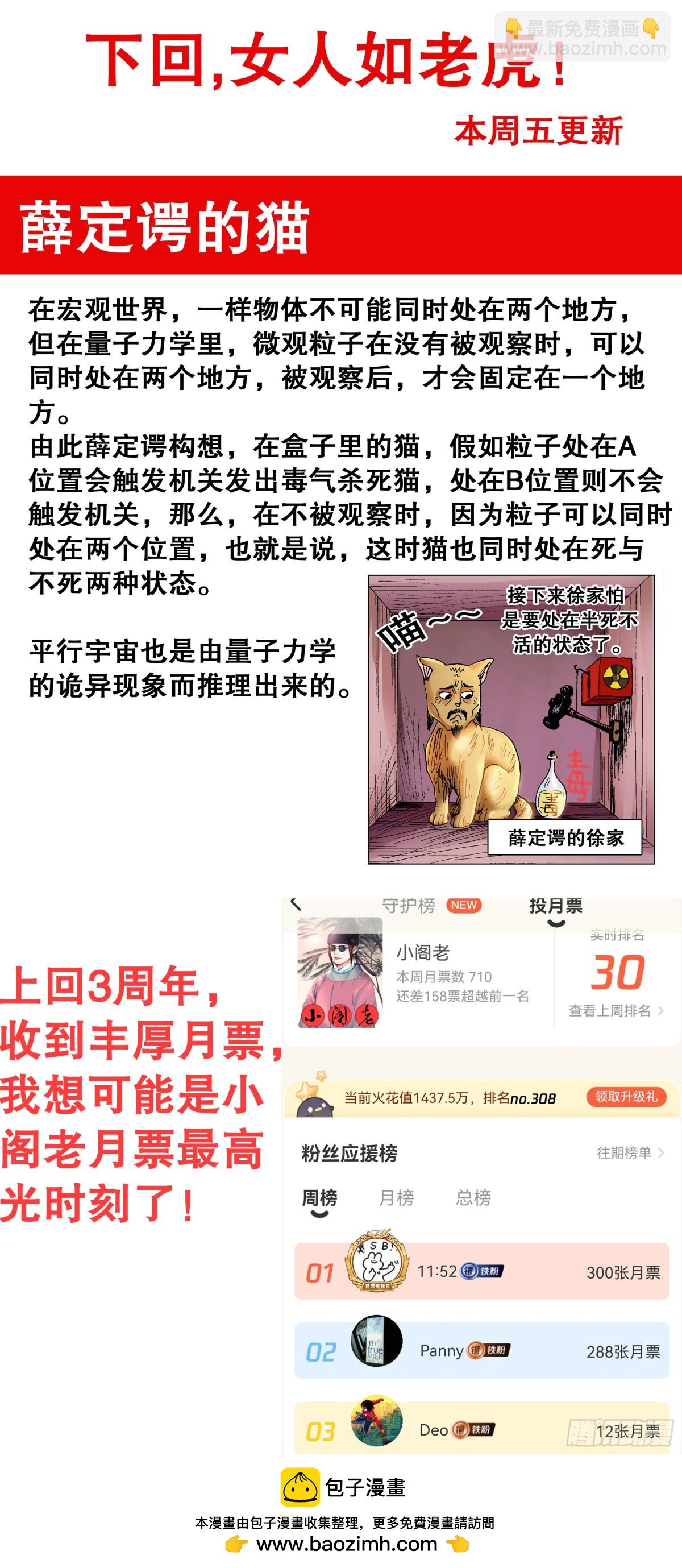 250 我思故我想-第252话