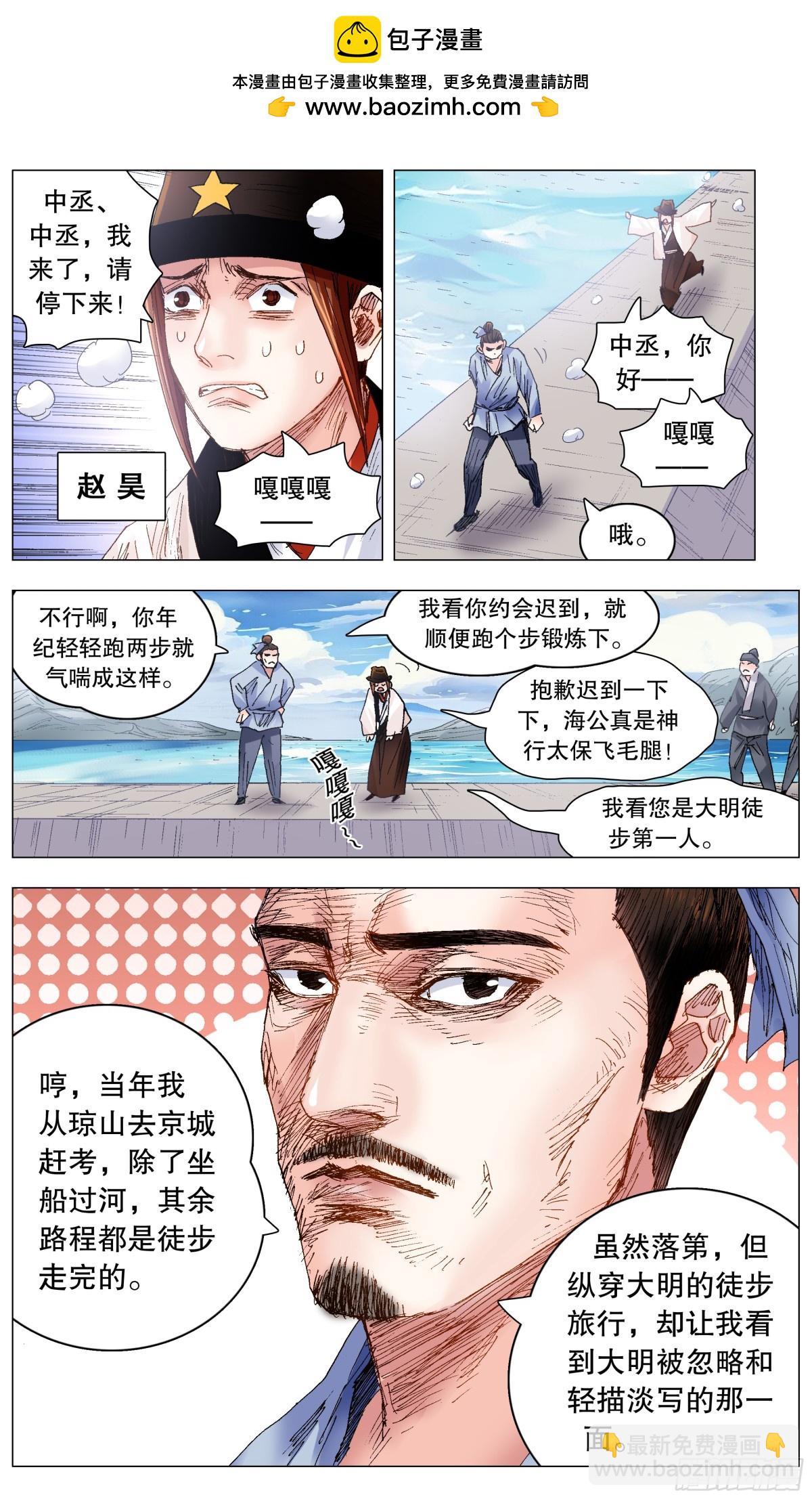 250 我思故我想-第252话