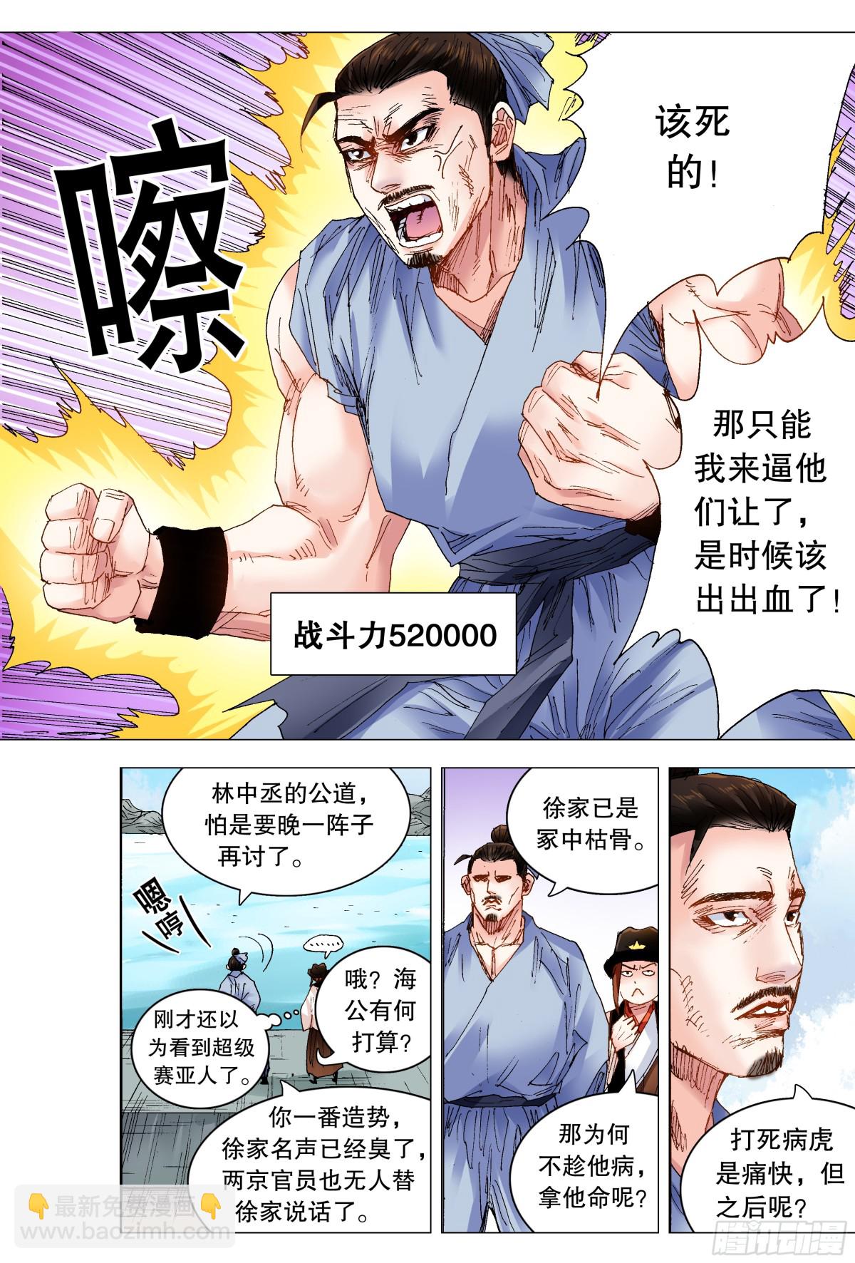 250 我思故我想-第252话