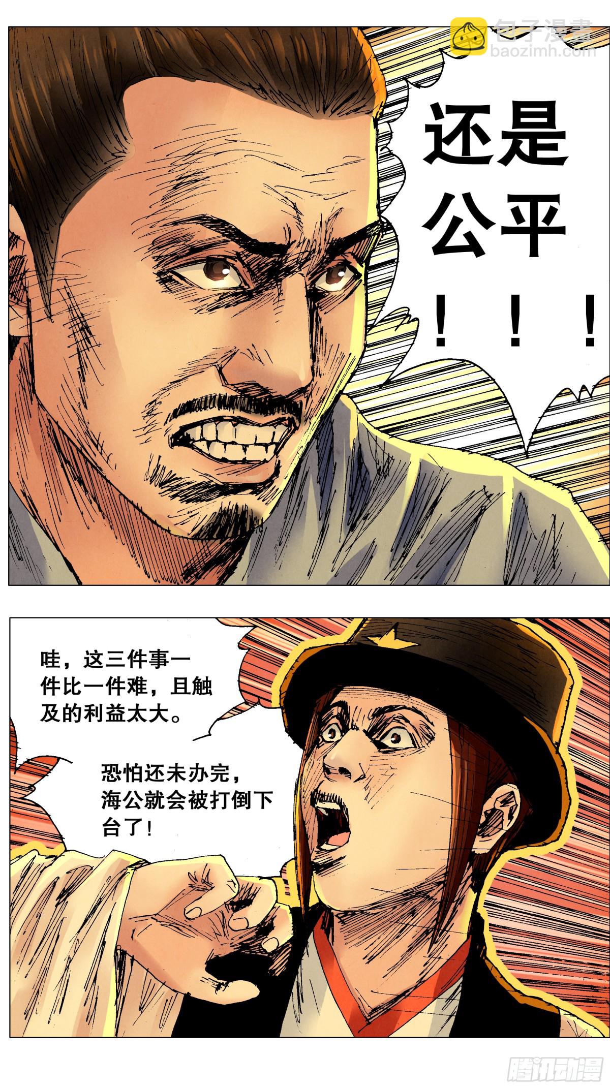 250 我思故我想-第252话