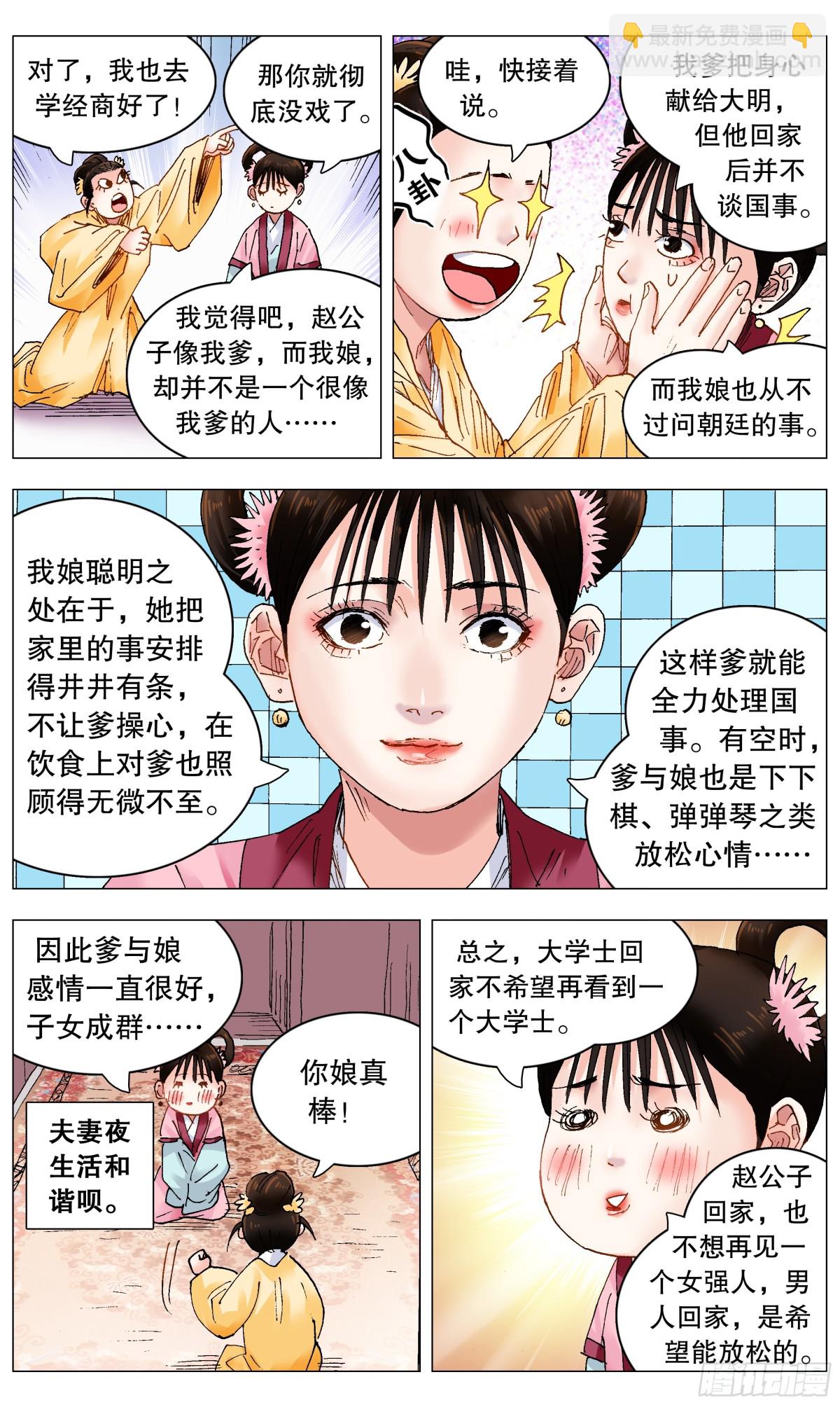 252 针锋相对-第254话