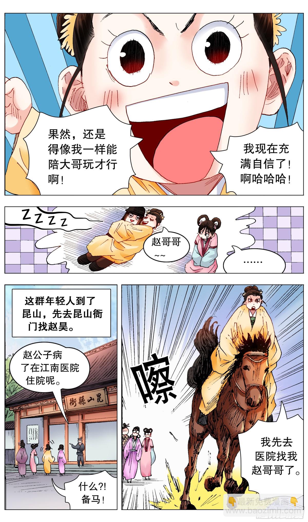 252 针锋相对-第254话
