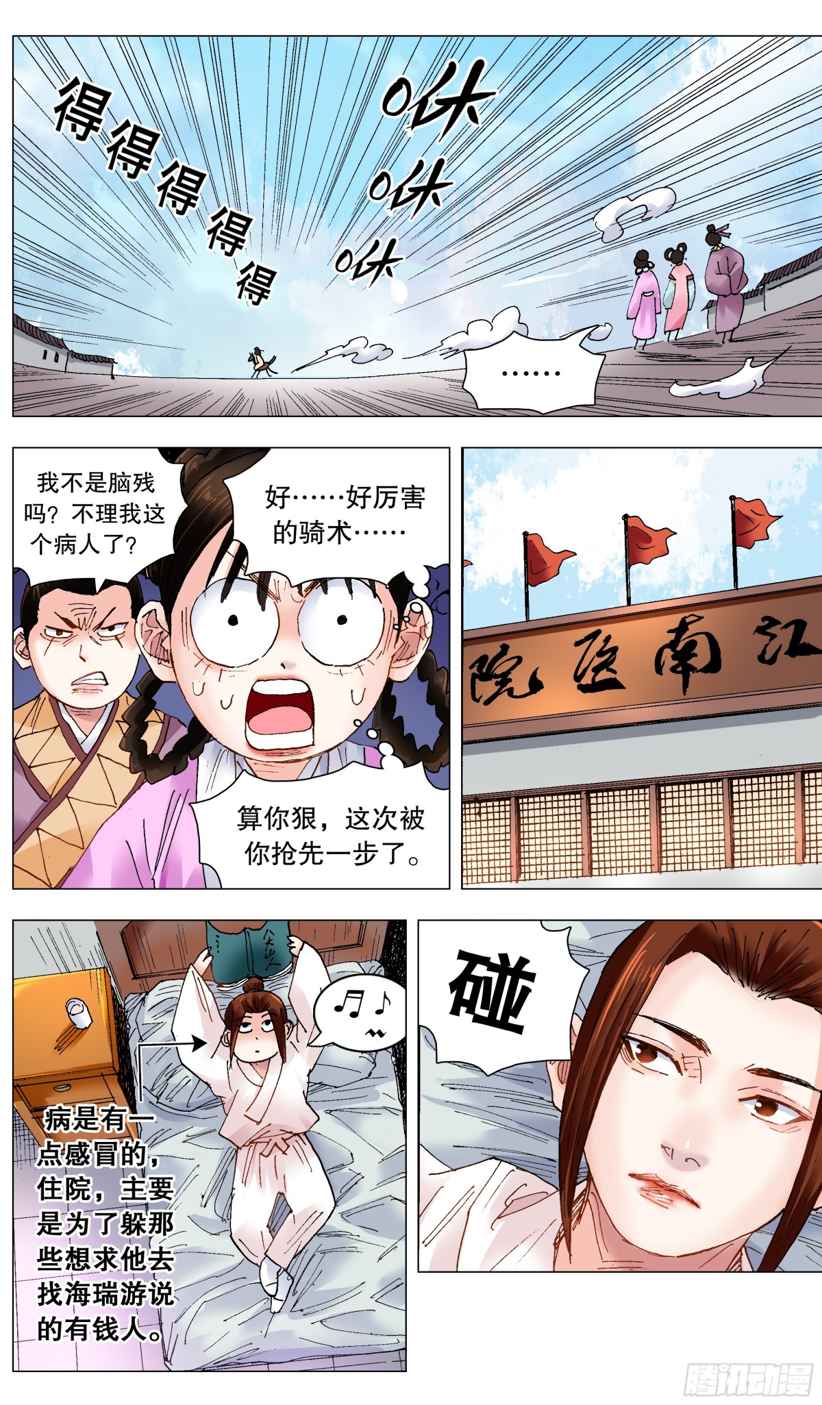 252 针锋相对-第254话