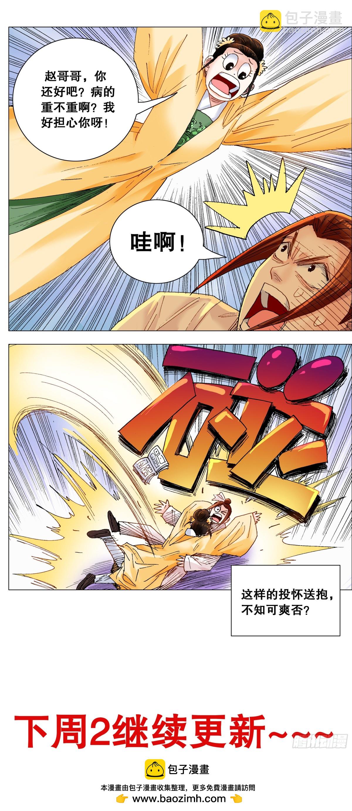 252 针锋相对-第254话