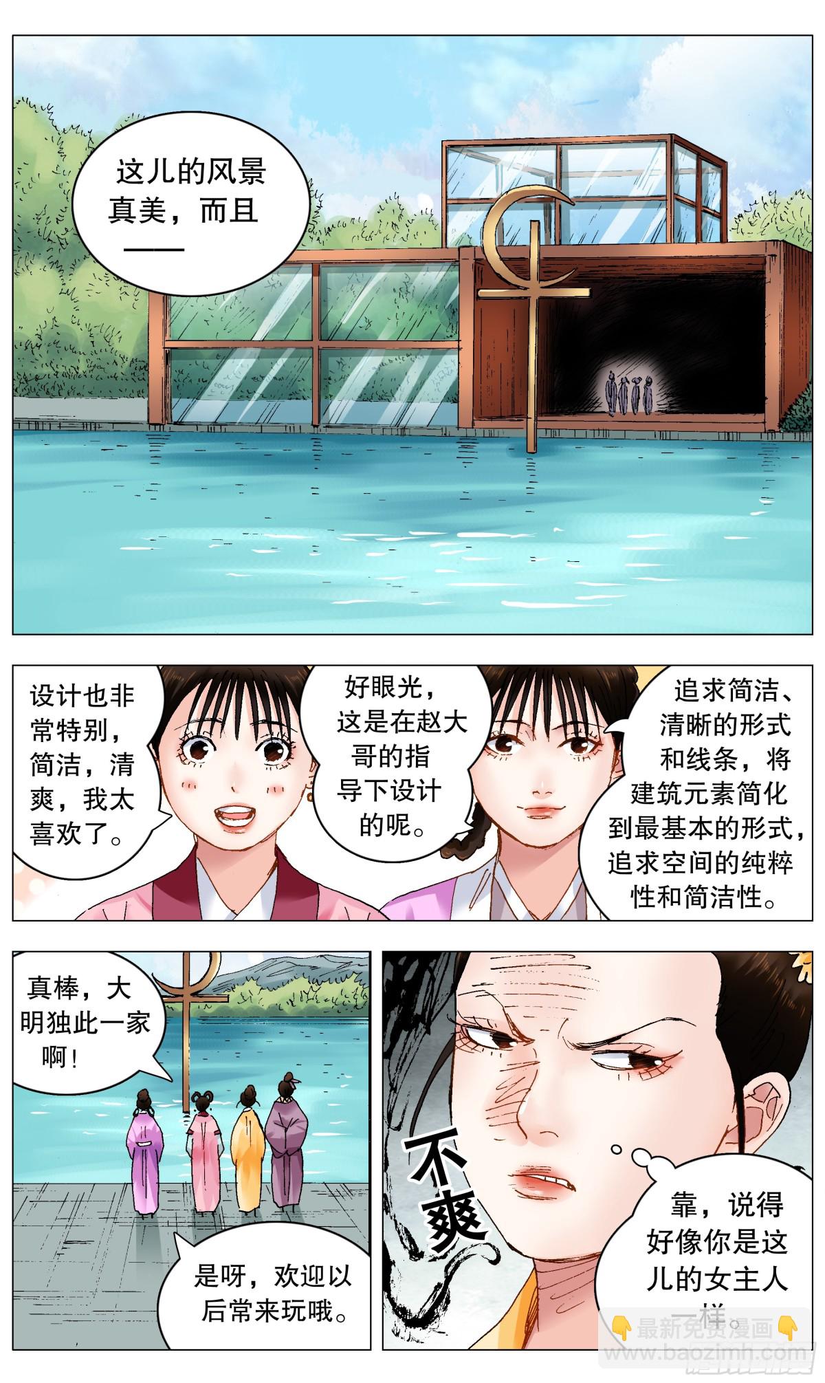 252 针锋相对-第254话