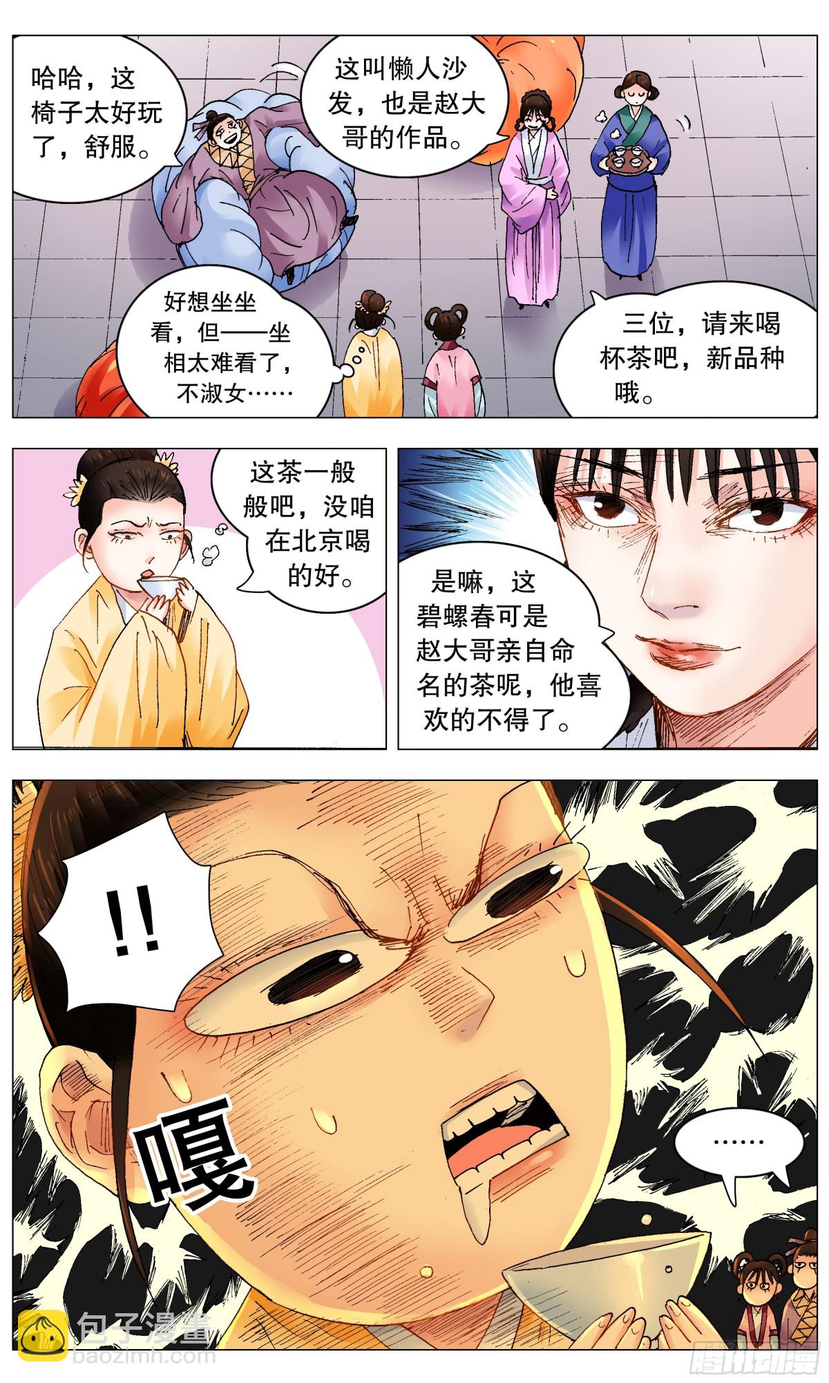 252 针锋相对-第254话