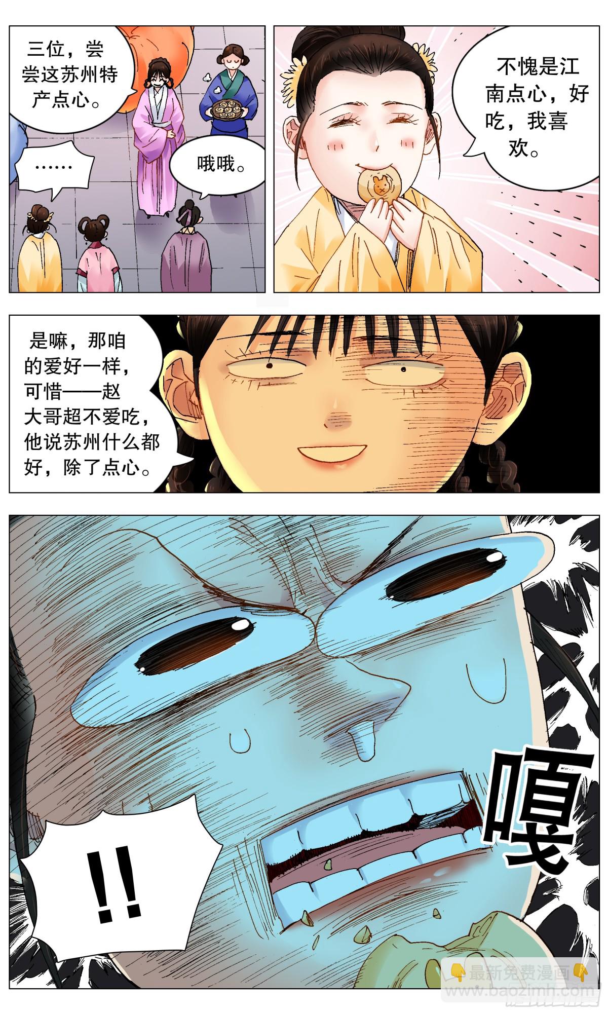 252 针锋相对-第254话
