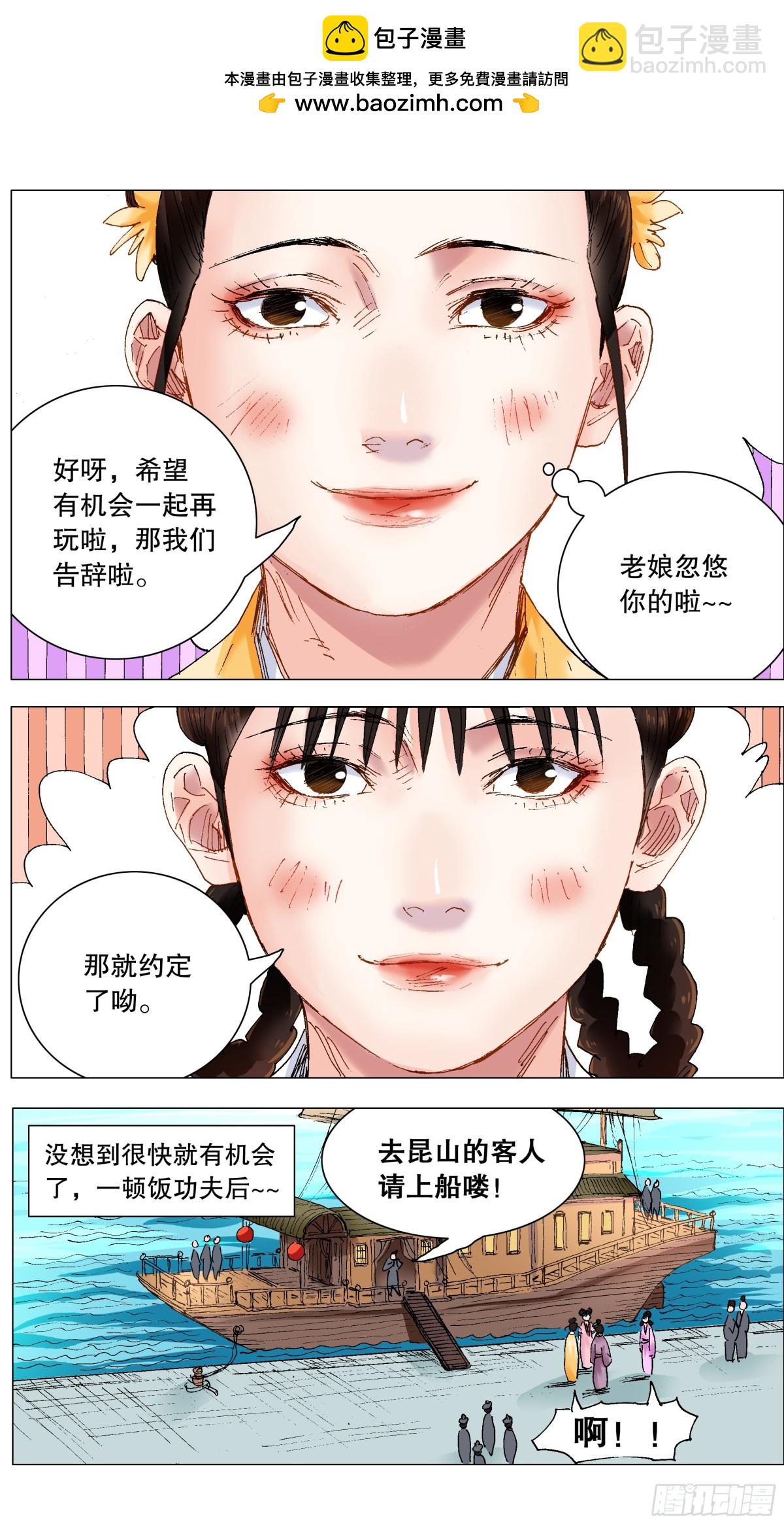 252 针锋相对-第254话