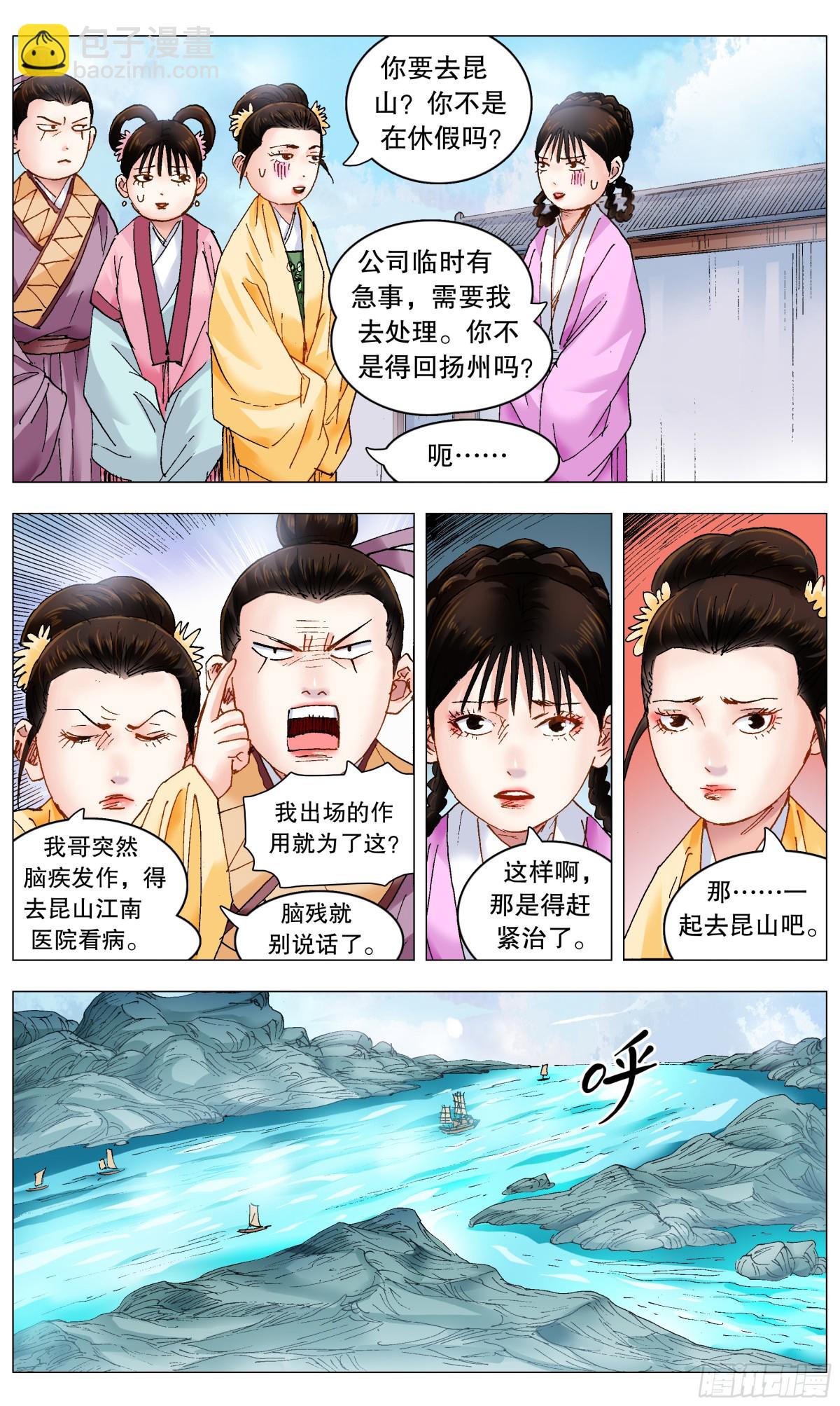 252 针锋相对-第254话