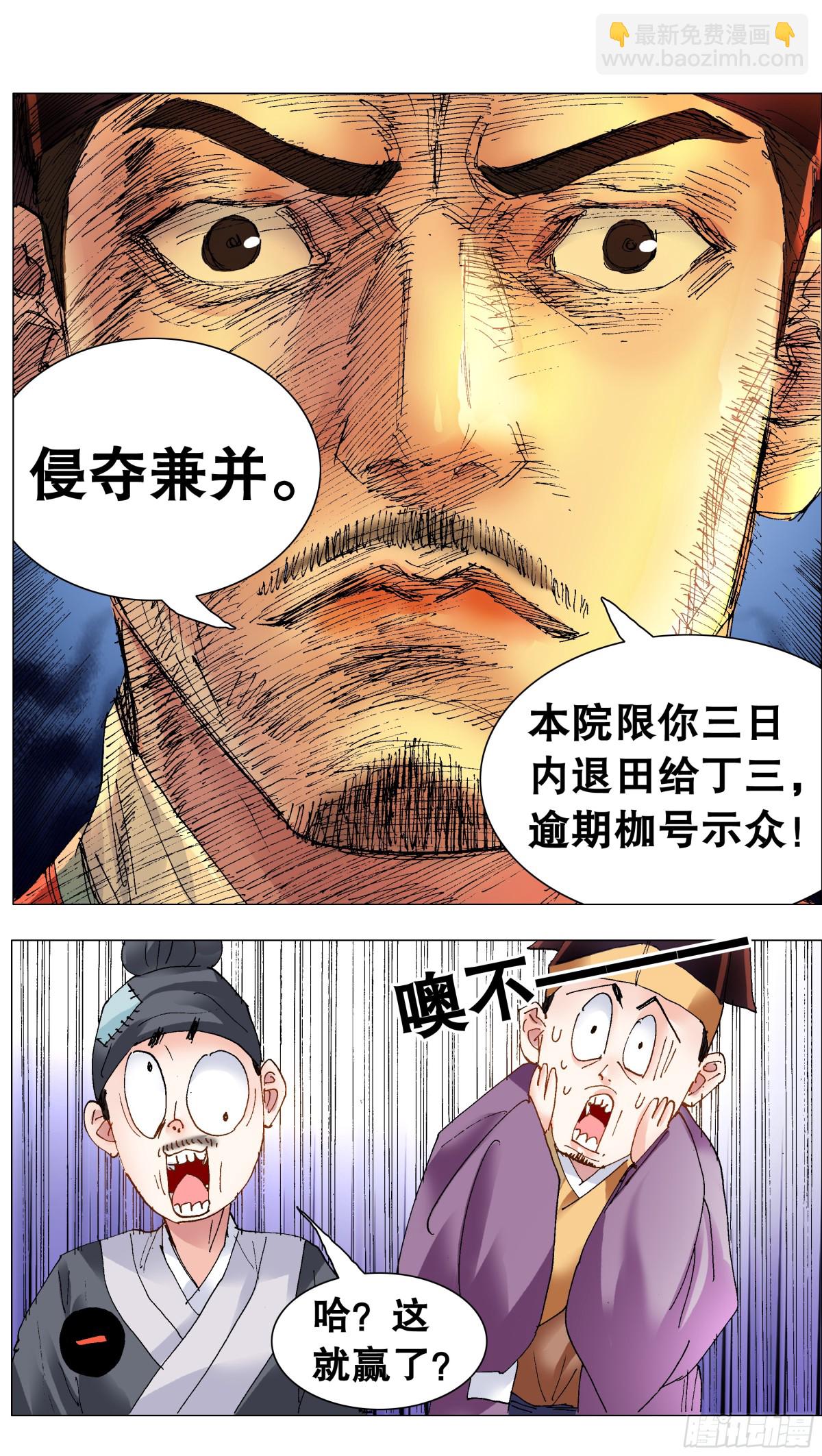 254 海青天好嗨-第256话