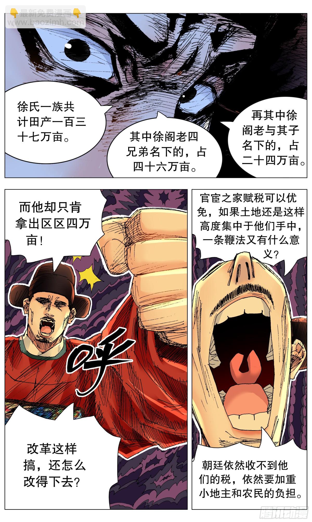 256 乌龟出头-第258话