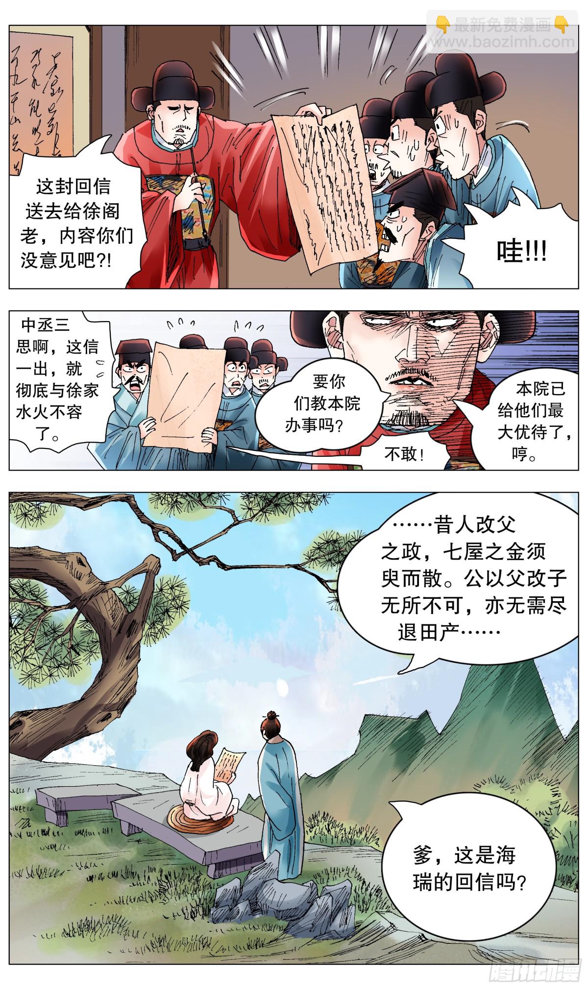 256 乌龟出头-第258话