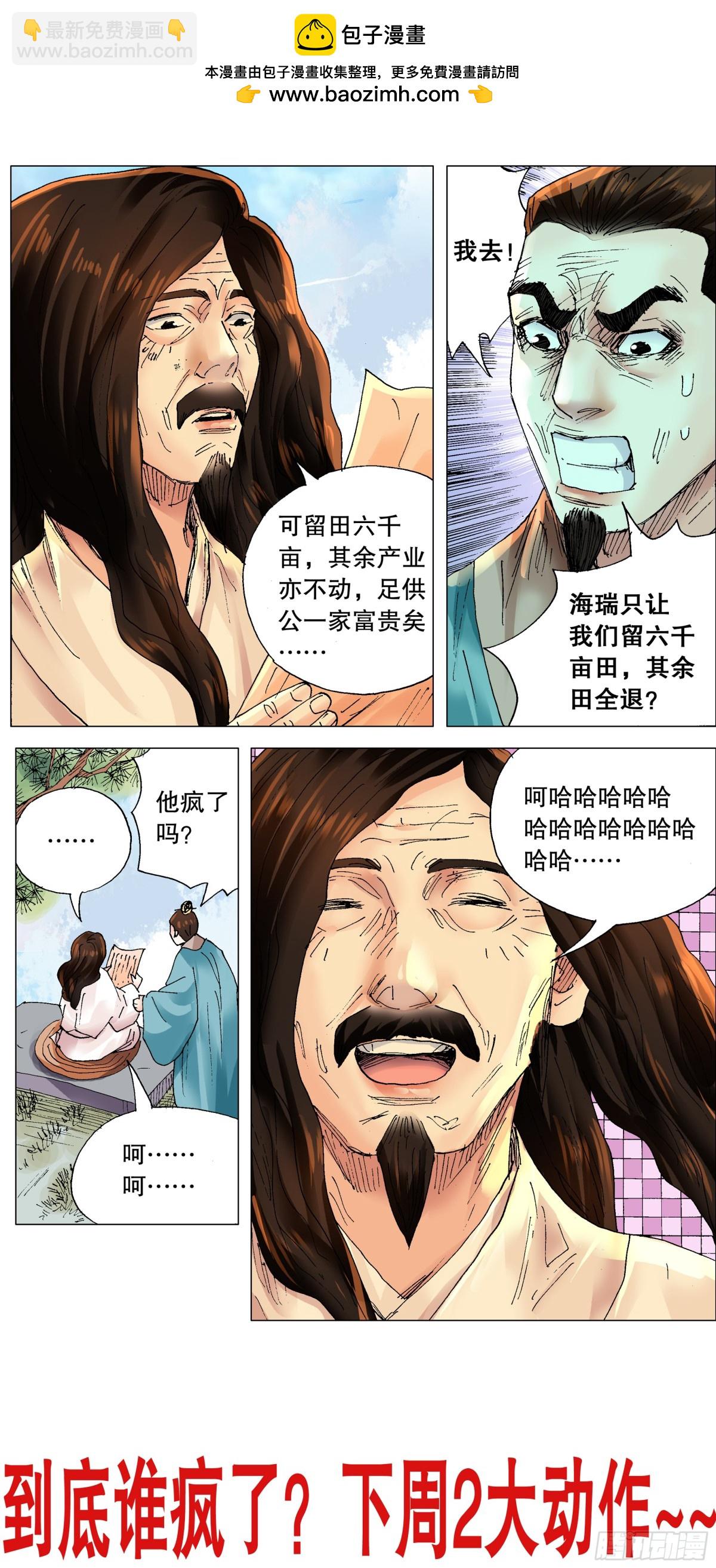 256 乌龟出头-第258话