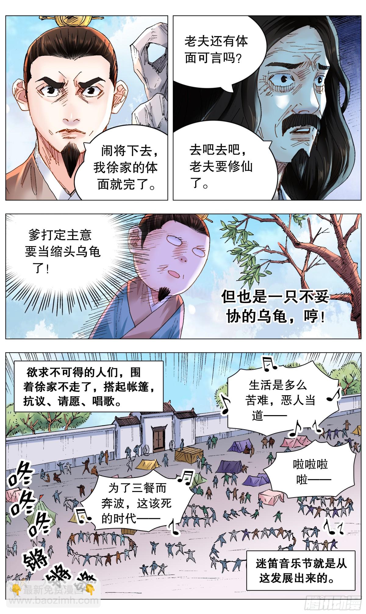 256 乌龟出头-第258话