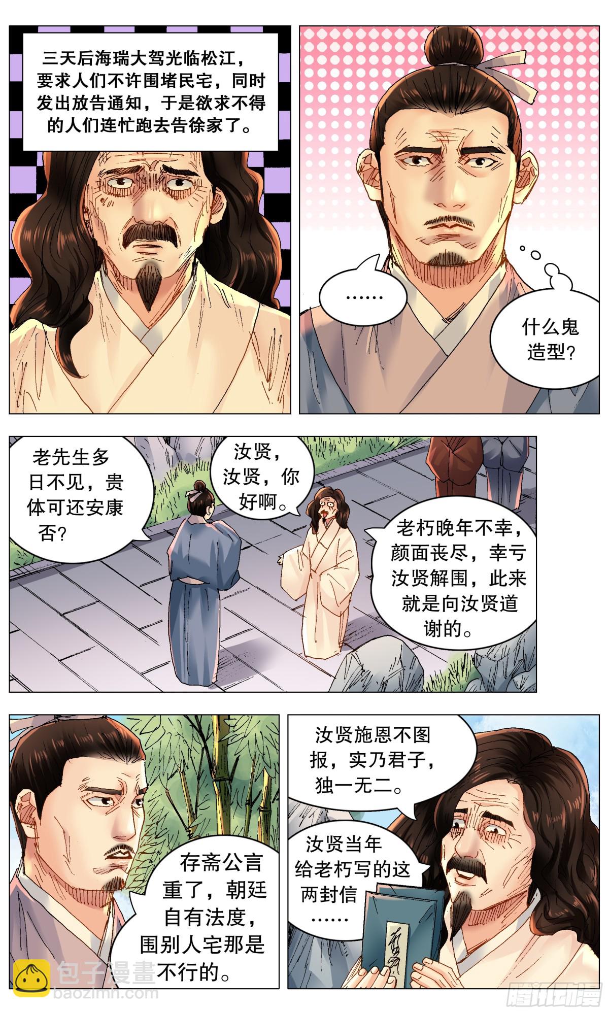 256 乌龟出头-第258话