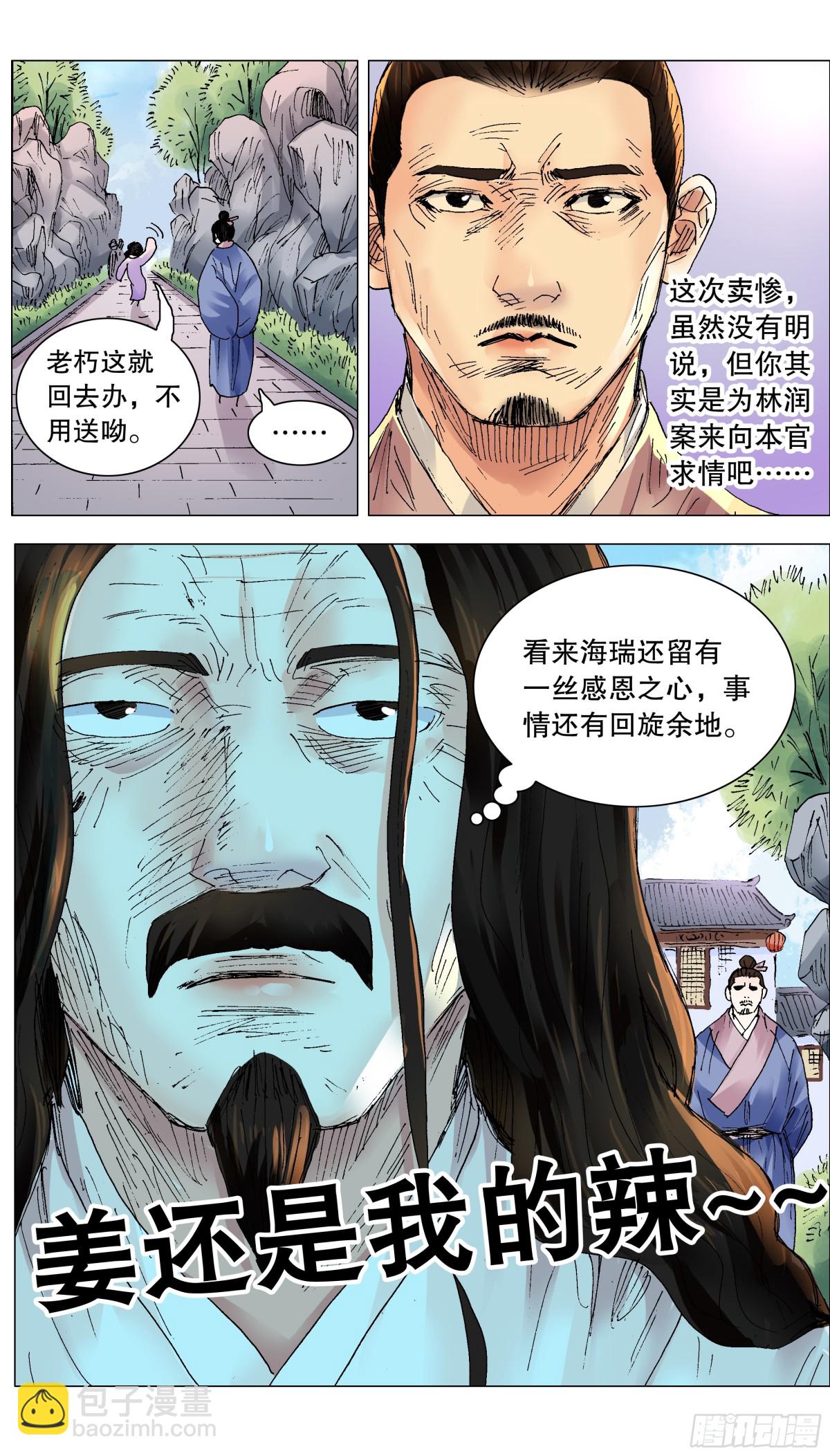 256 乌龟出头-第258话