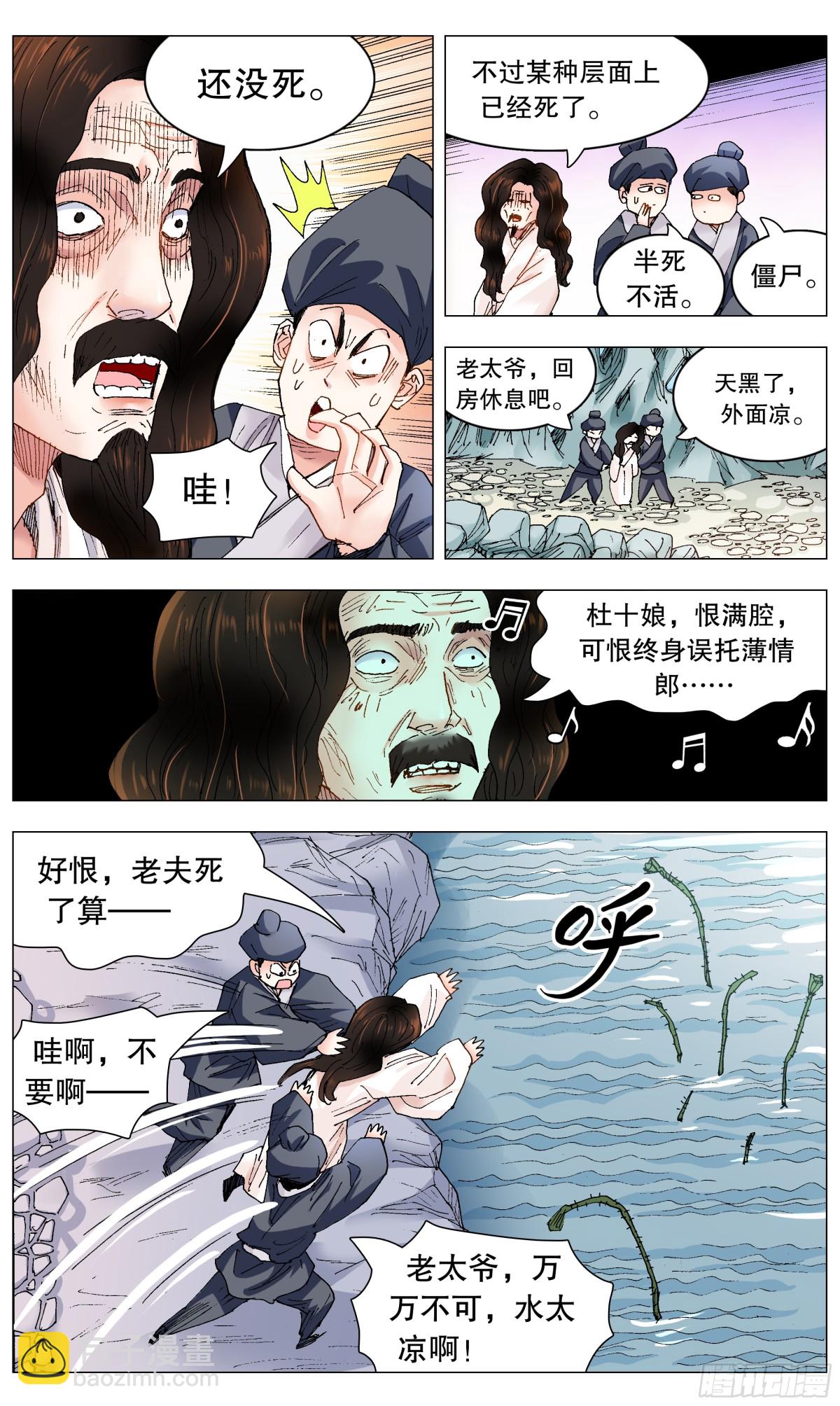 258 难兄难弟-第260话