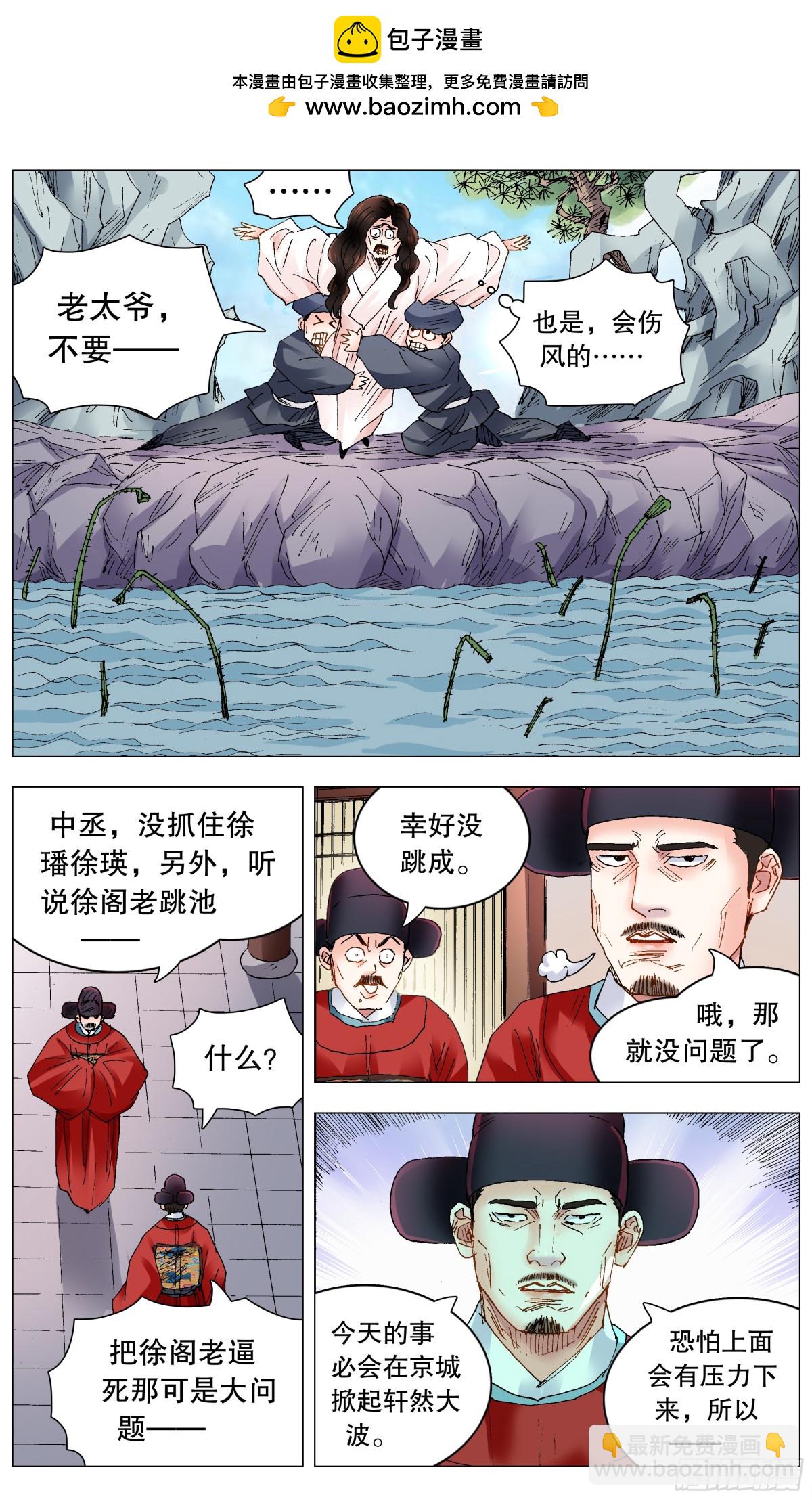 258 难兄难弟-第260话
