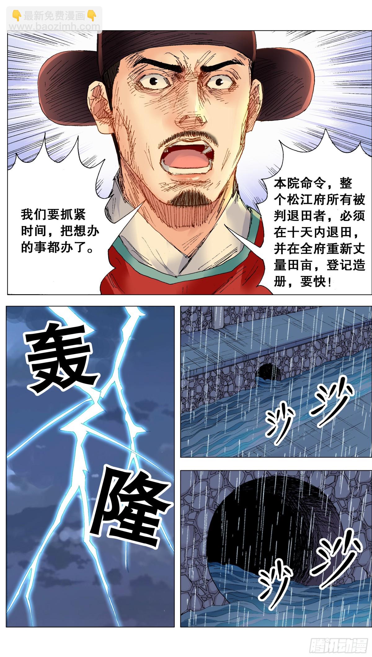 258 难兄难弟-第260话