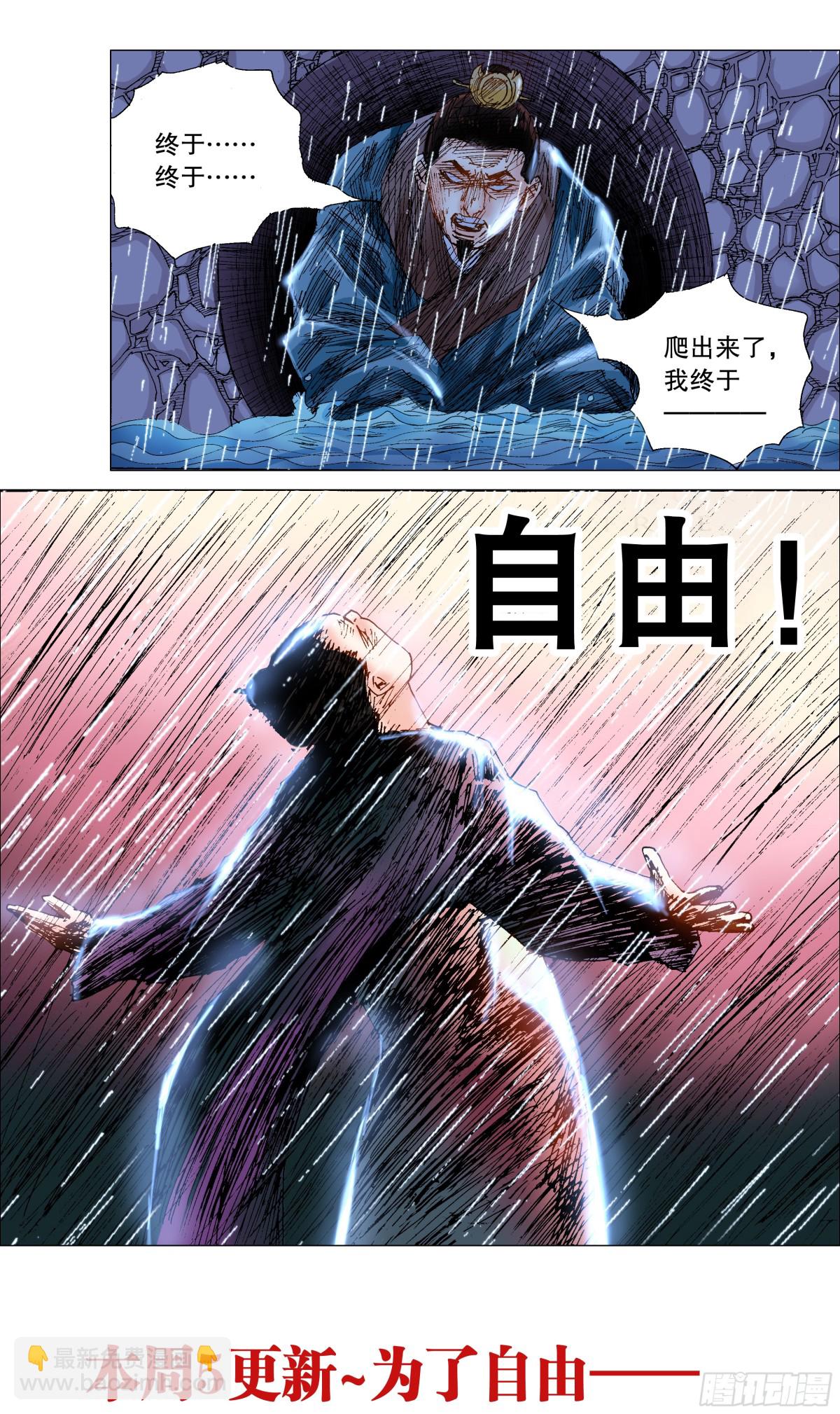 258 难兄难弟-第260话