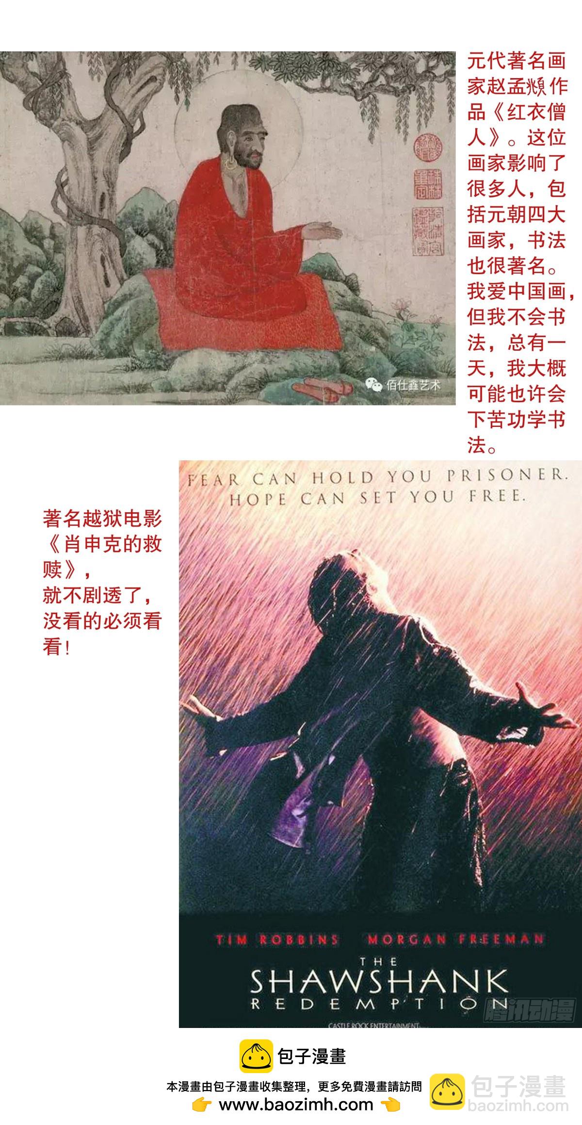 258 难兄难弟-第260话