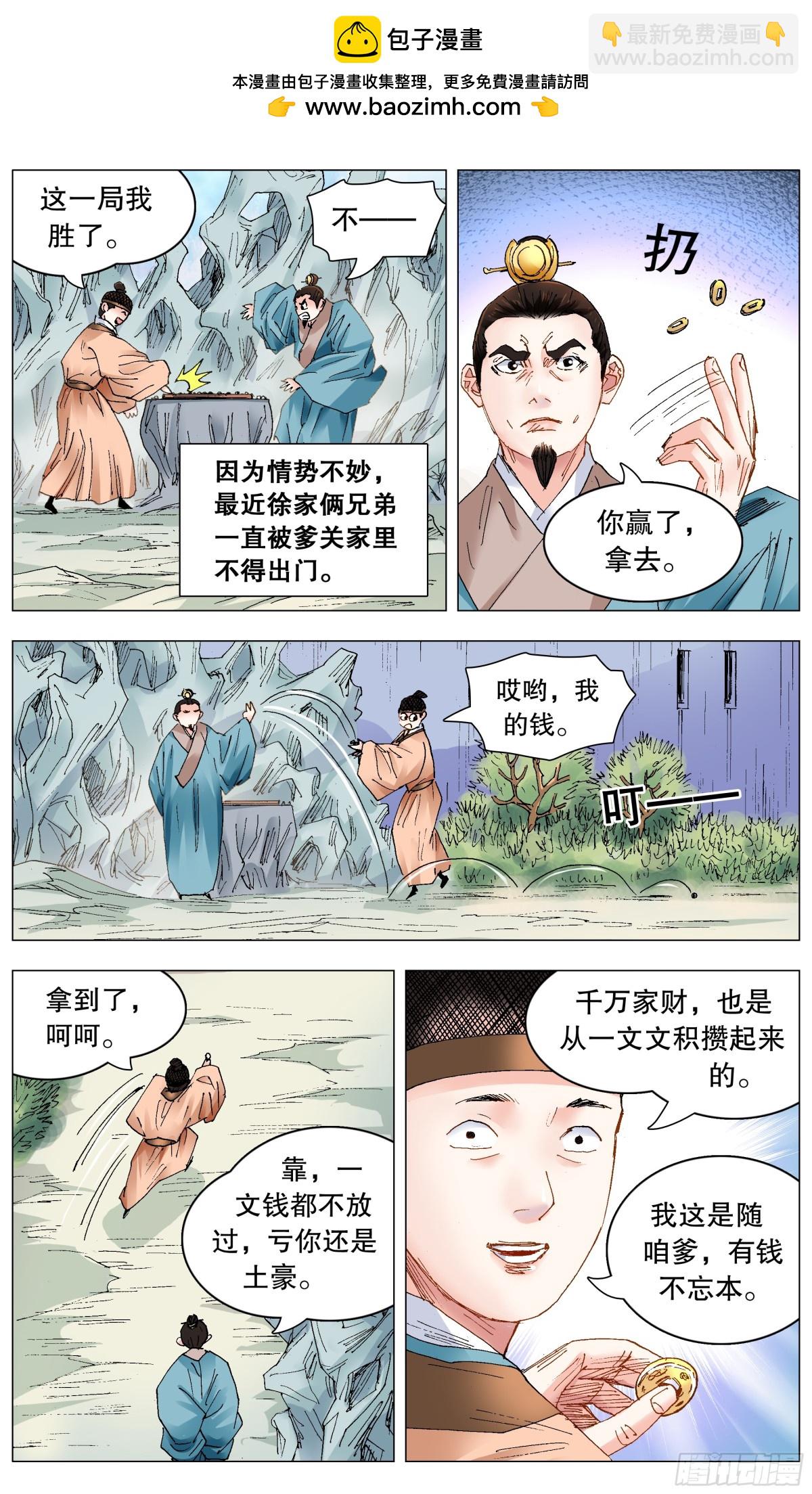 258 难兄难弟-第260话