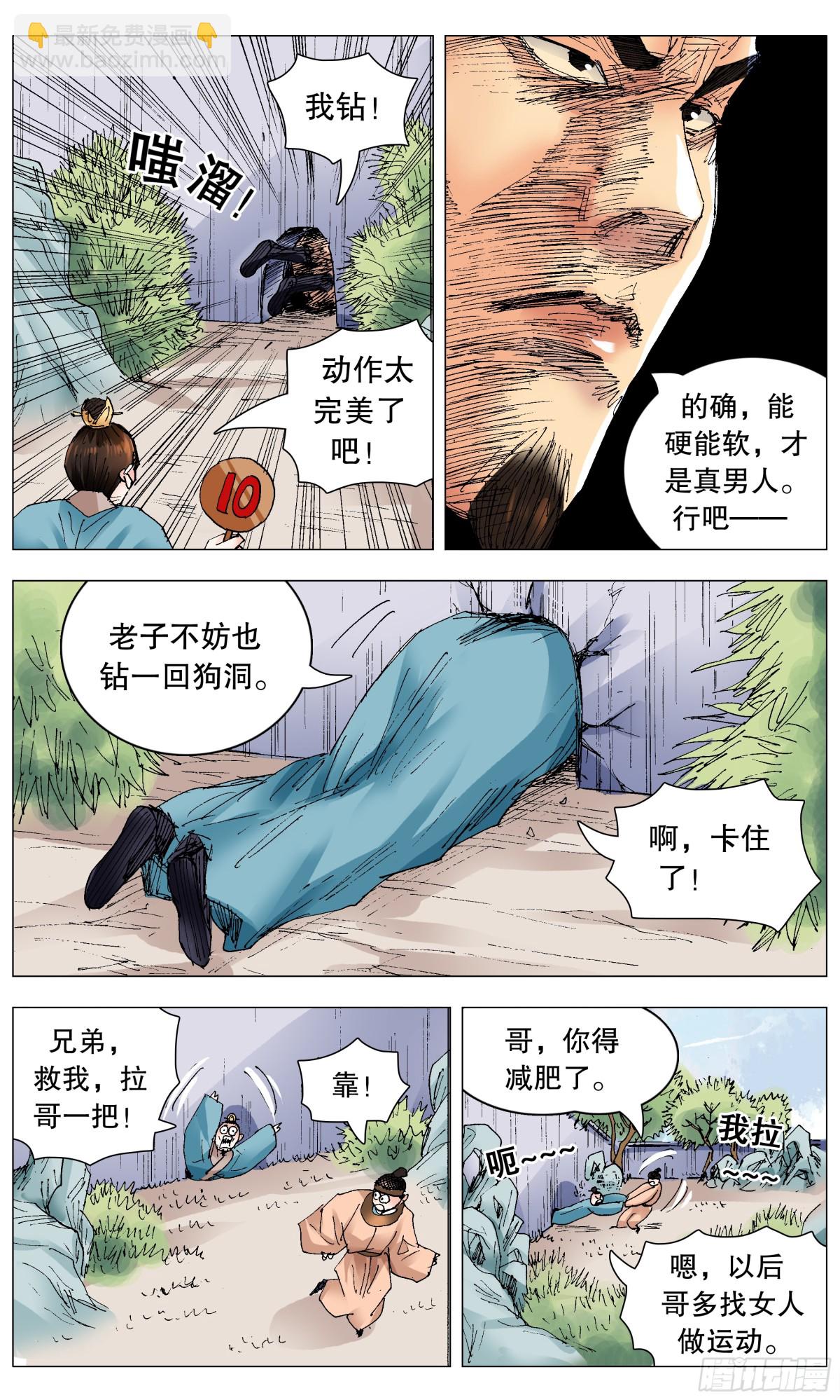 258 难兄难弟-第260话