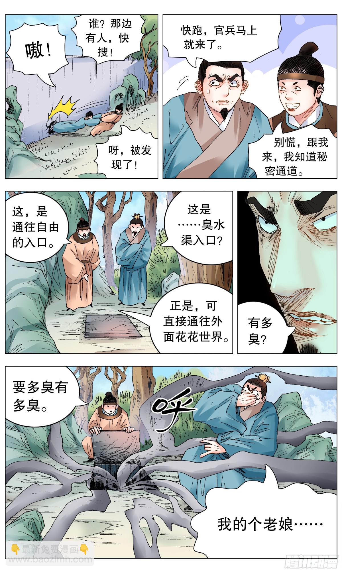 258 难兄难弟-第260话