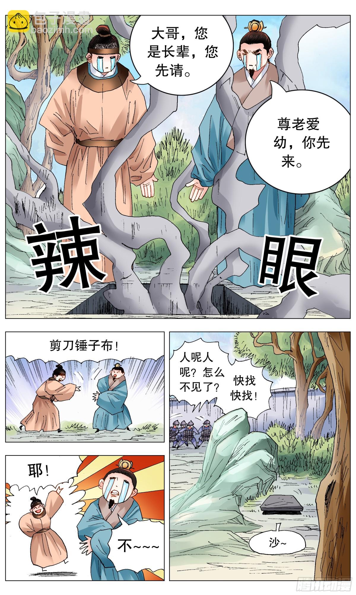 258 难兄难弟-第260话