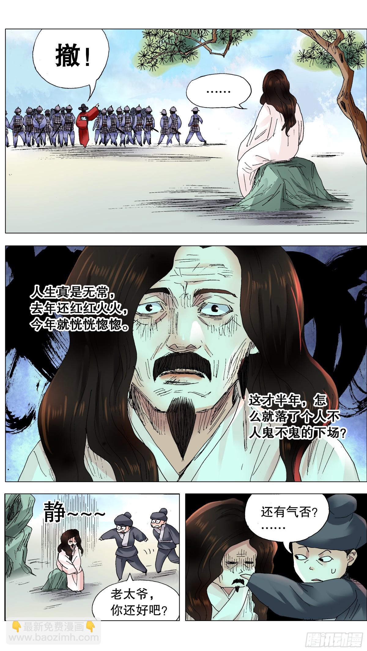 258 难兄难弟-第260话