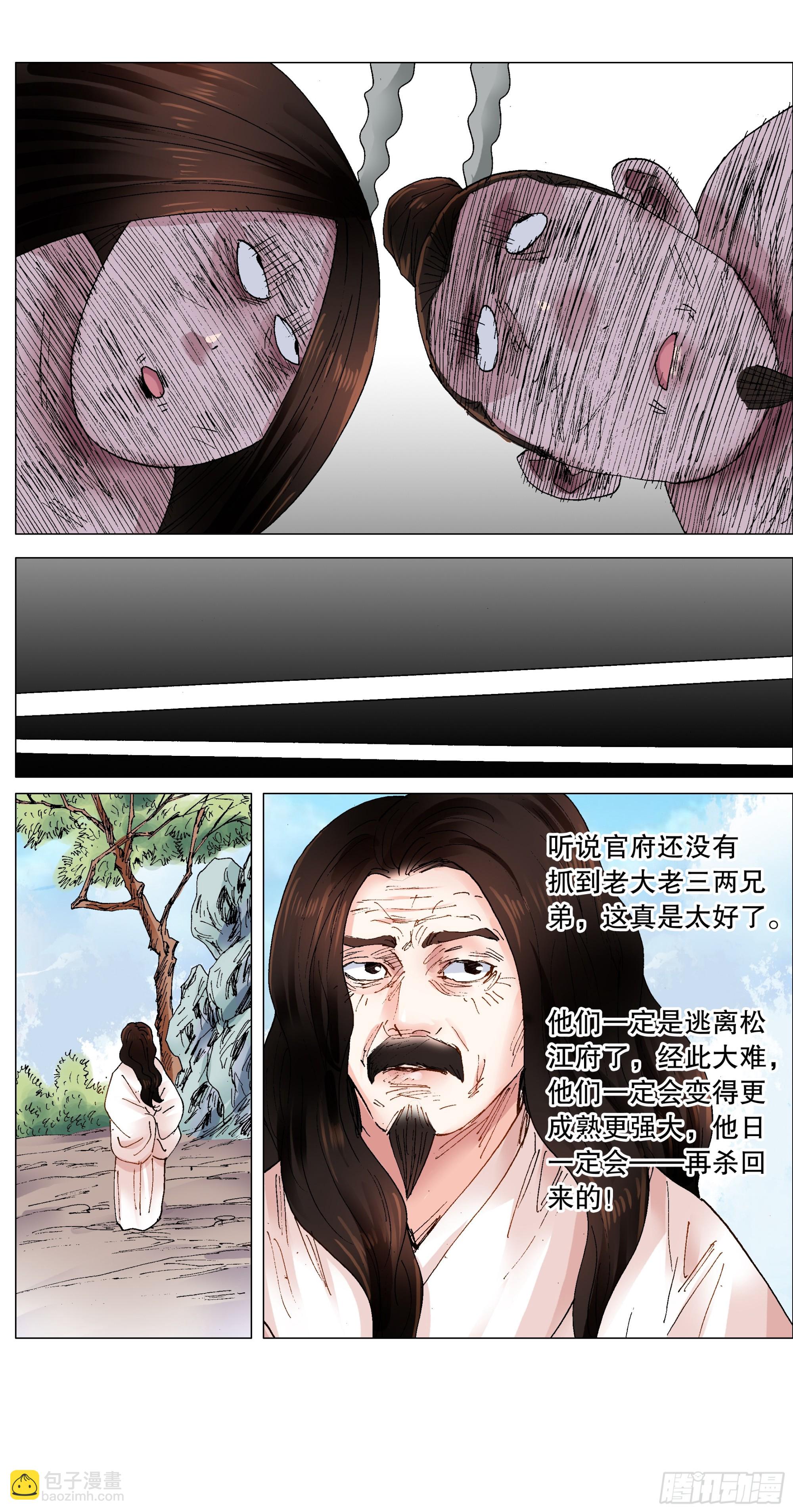 260 奇幻之旅-第262话