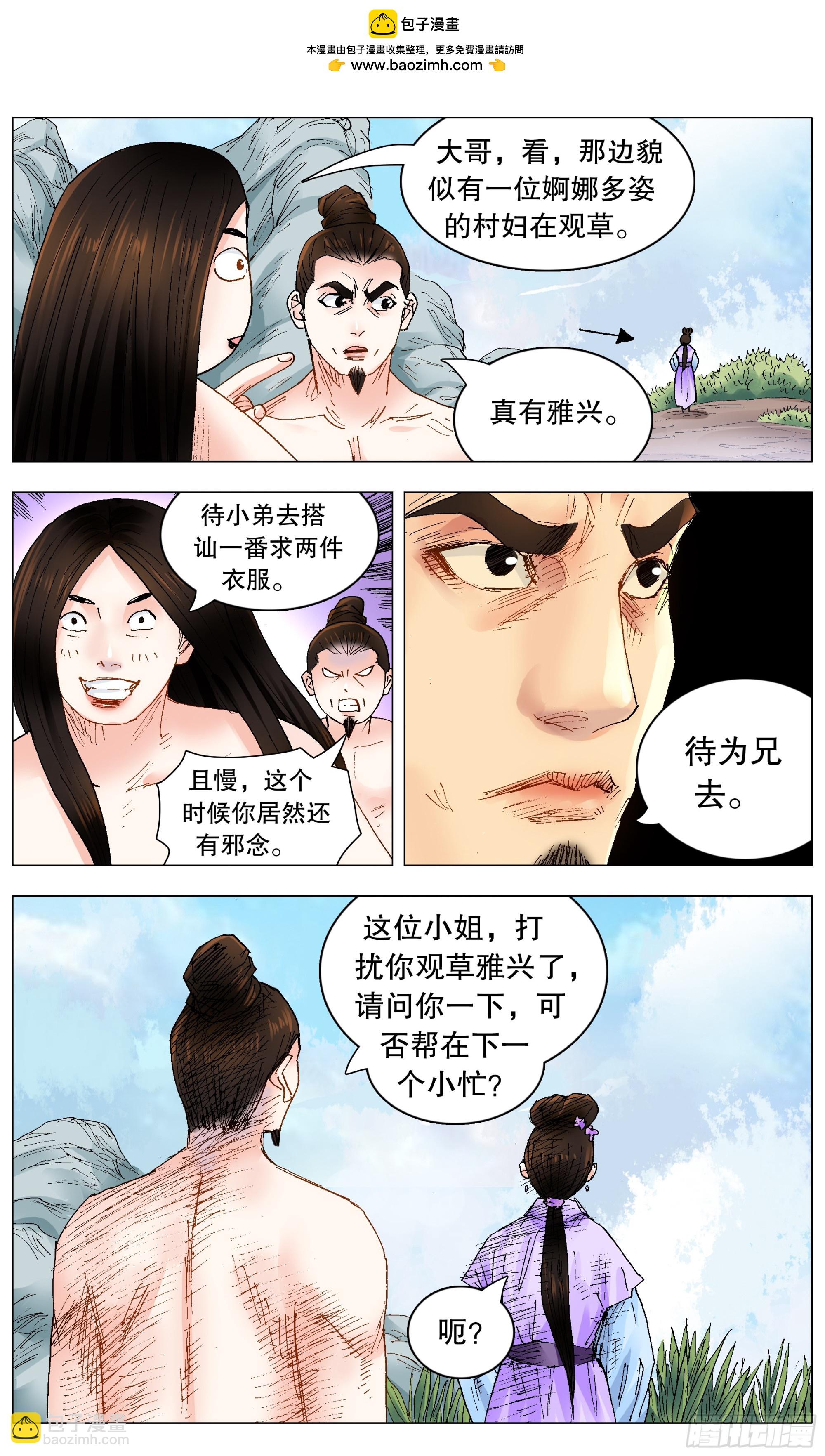 260 奇幻之旅-第262话