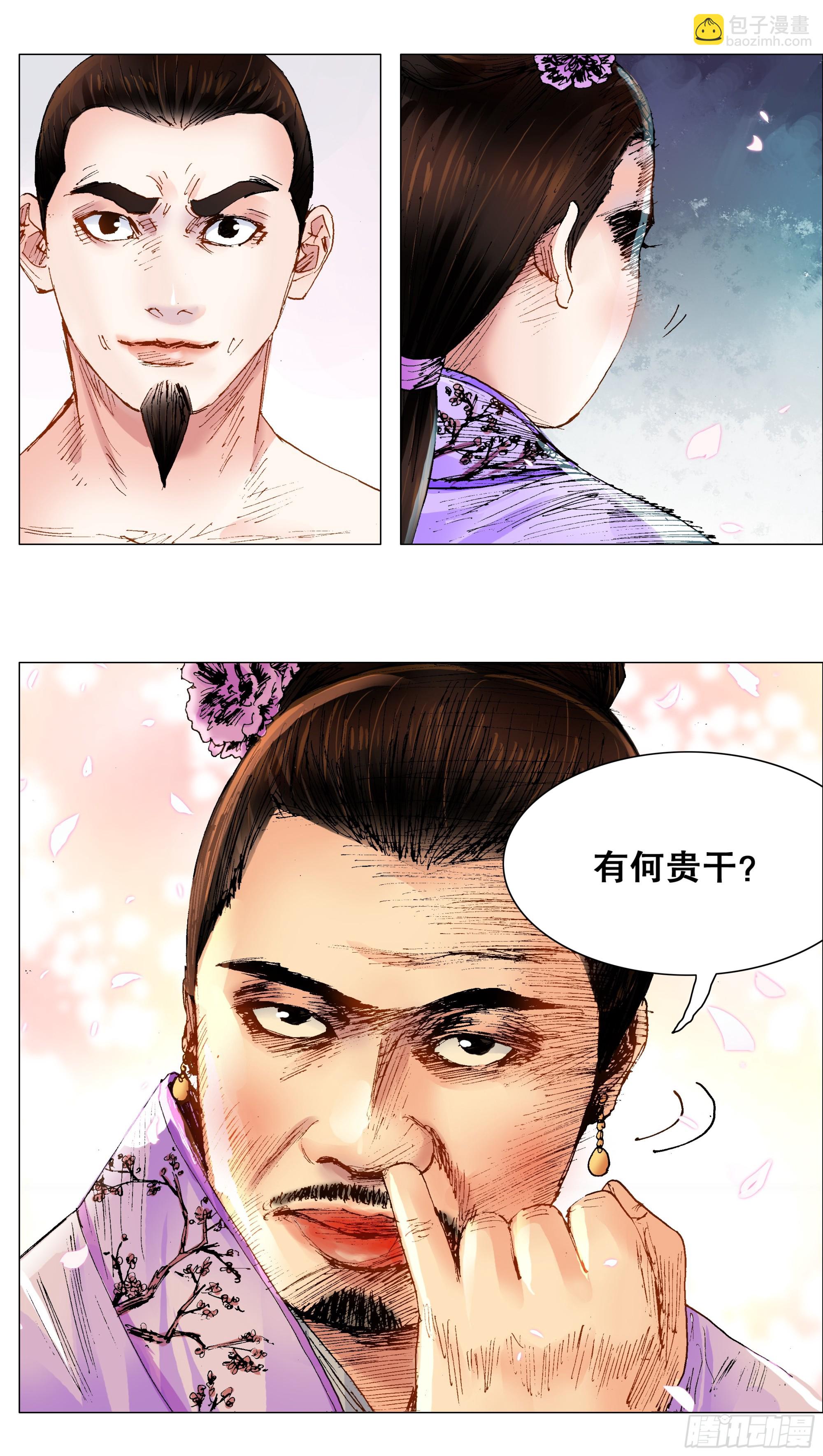 260 奇幻之旅-第262话
