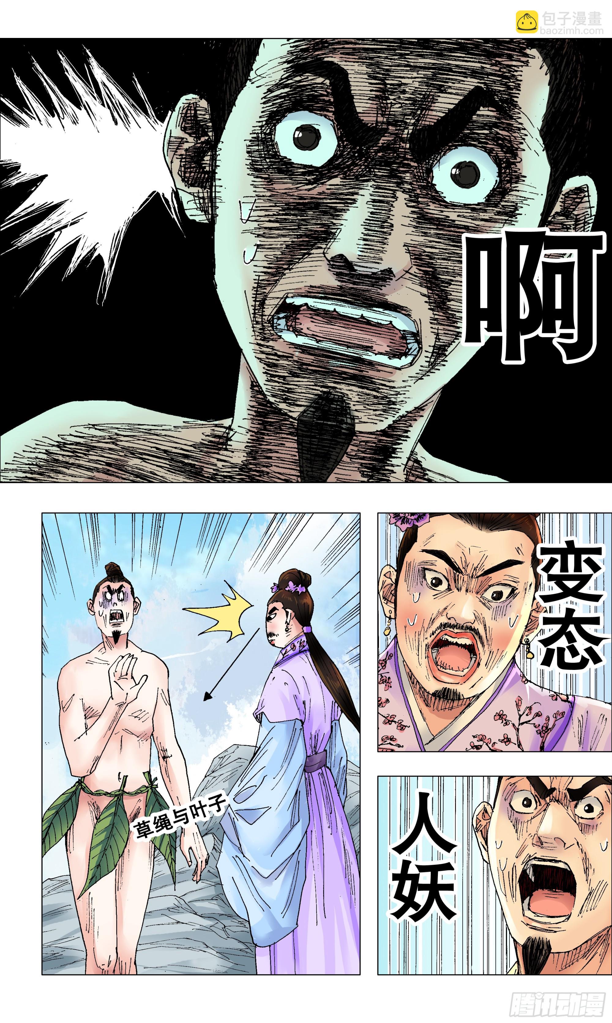 260 奇幻之旅-第262话