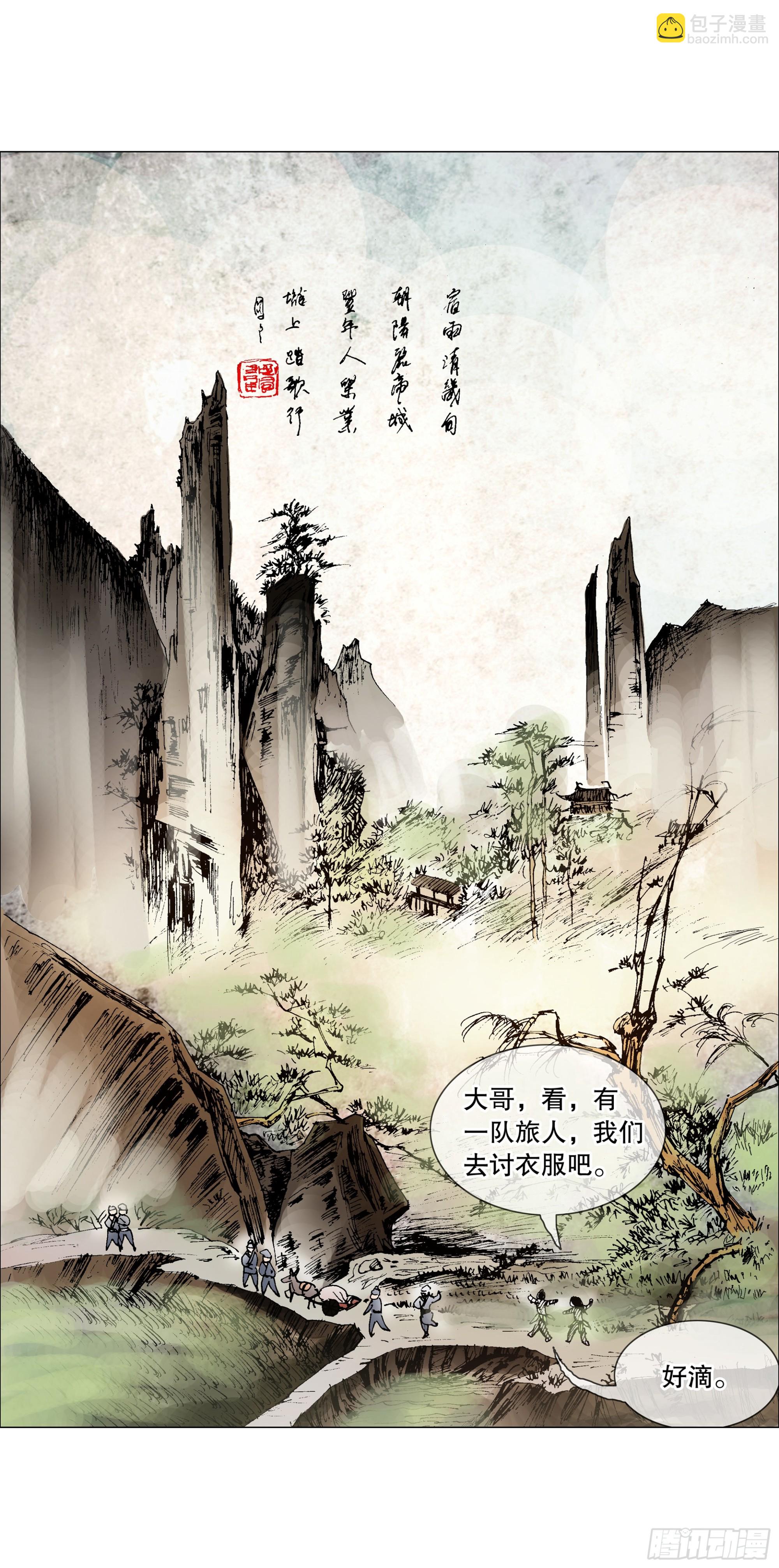 260 奇幻之旅-第262话