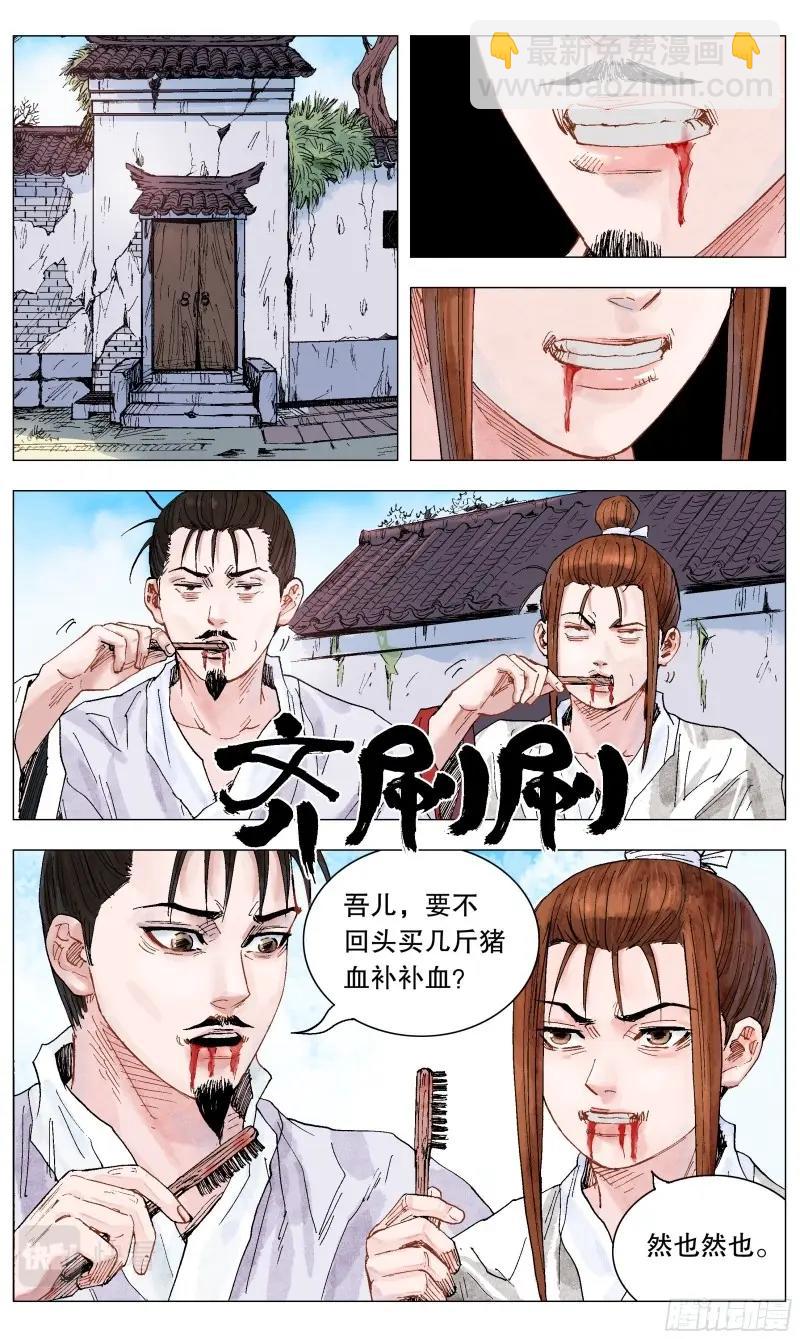 第31话 029 我挥一挥衣袖带走二千五-第30话
