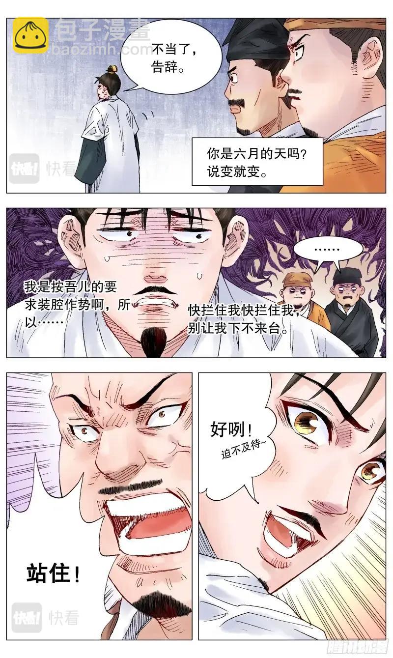 第31话 029 我挥一挥衣袖带走二千五-第30话