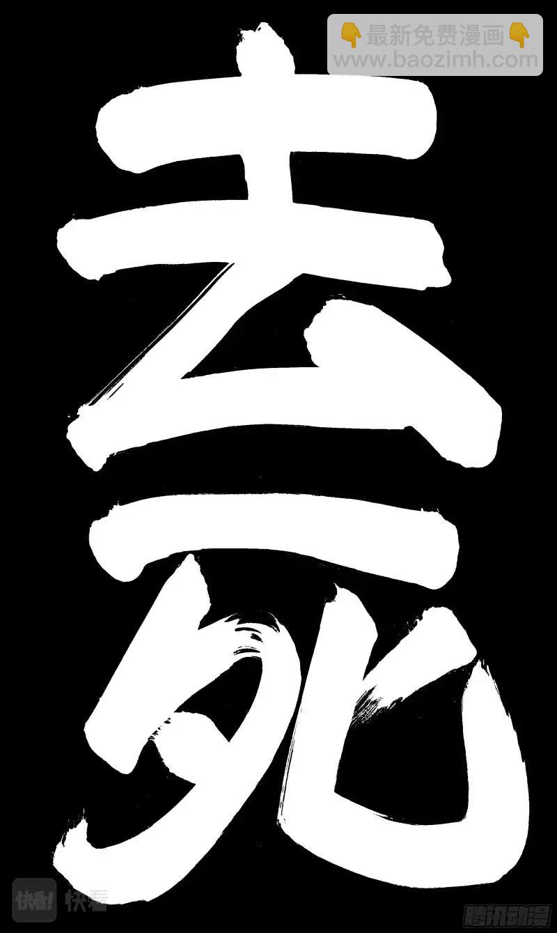 第31话 029 我挥一挥衣袖带走二千五-第30话