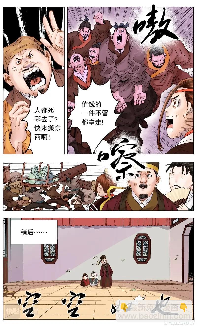 第4话 003 别拿聪明人当傻子-第4话