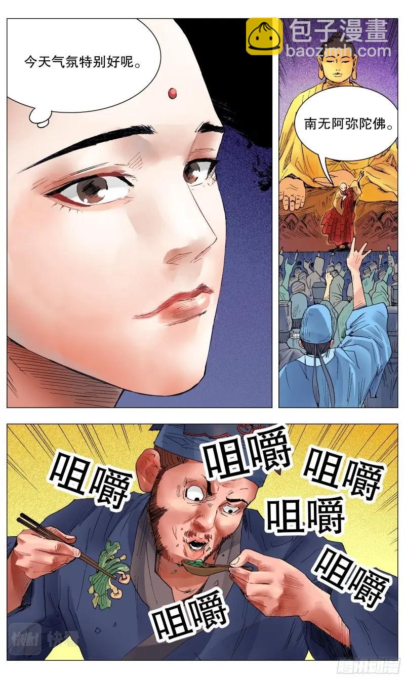 第33话 031 追星使我开心-第32话