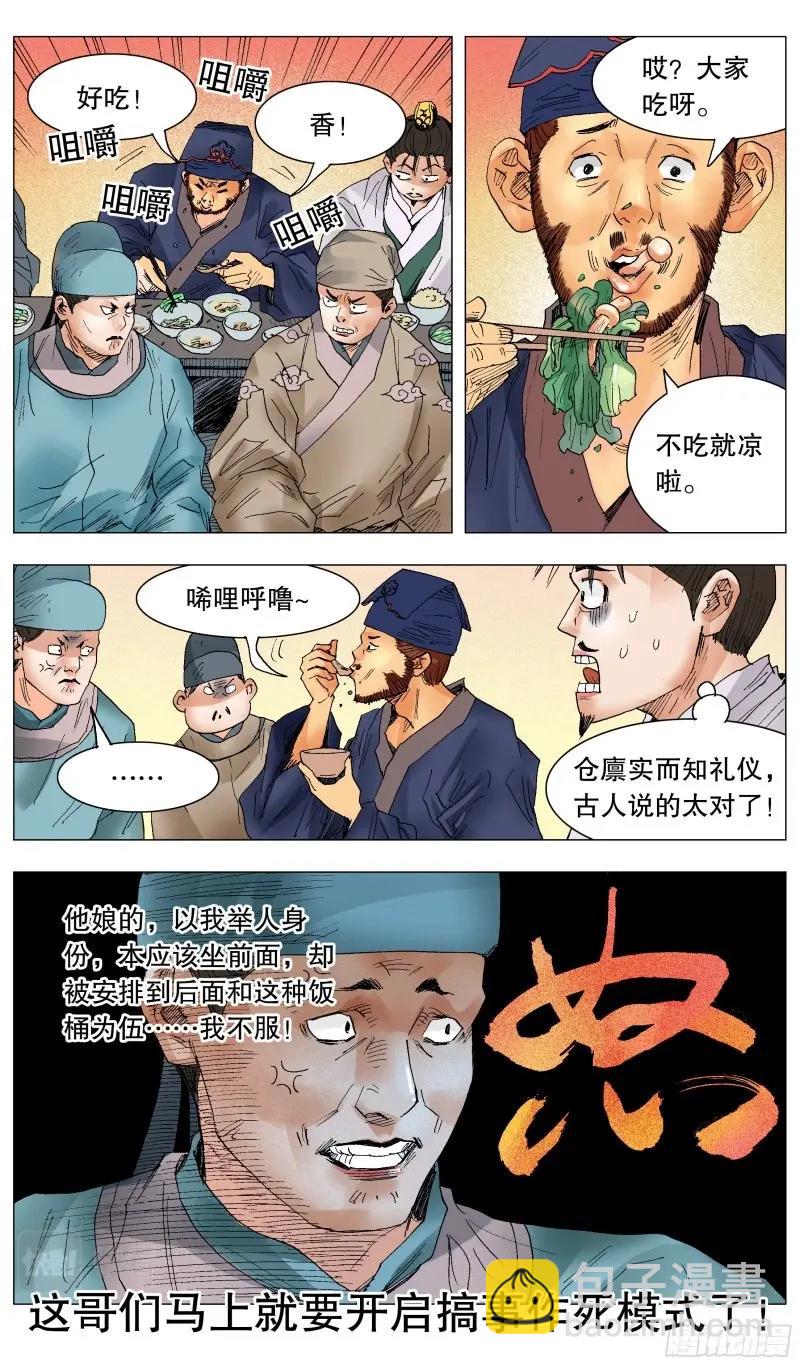 第33话 031 追星使我开心-第32话