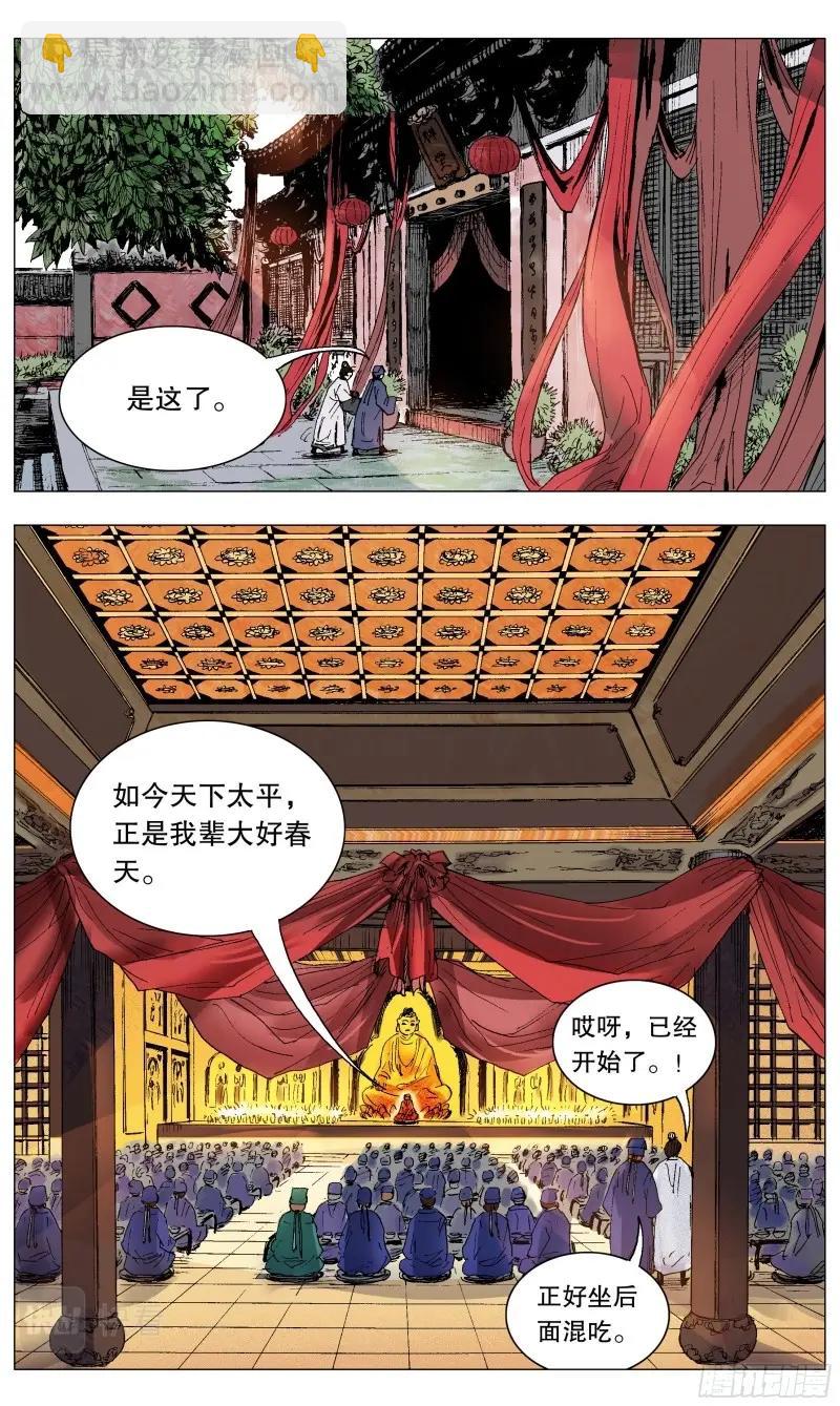 第33话 031 追星使我开心-第32话
