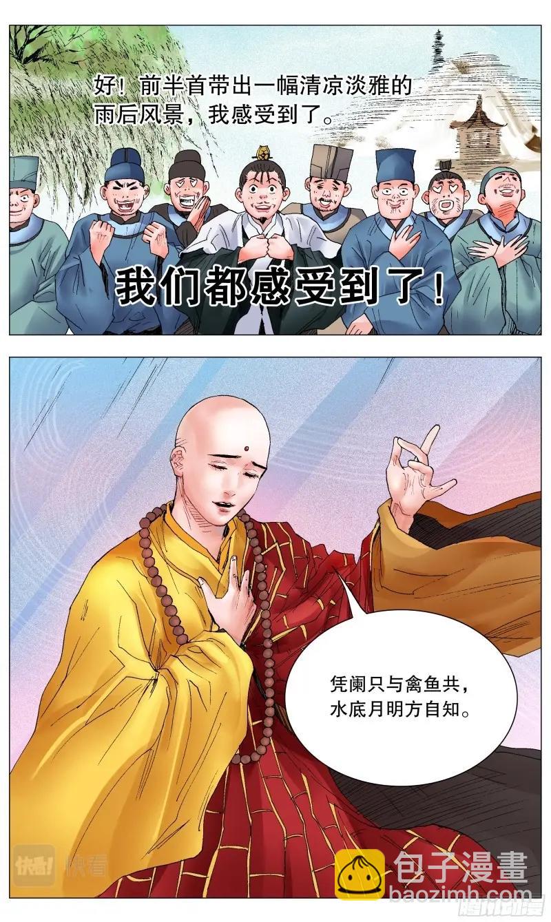 第33话 031 追星使我开心-第32话