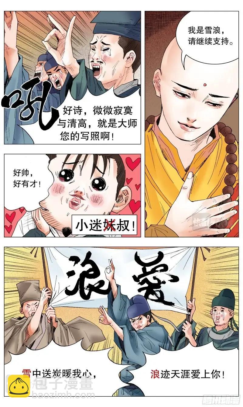 第33话 031 追星使我开心-第32话