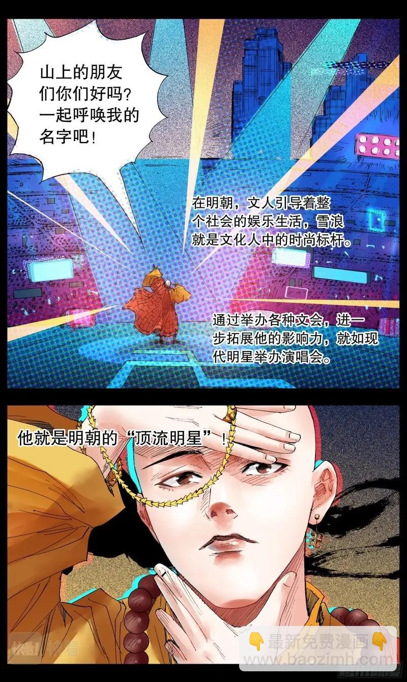 第33话 031 追星使我开心-第32话