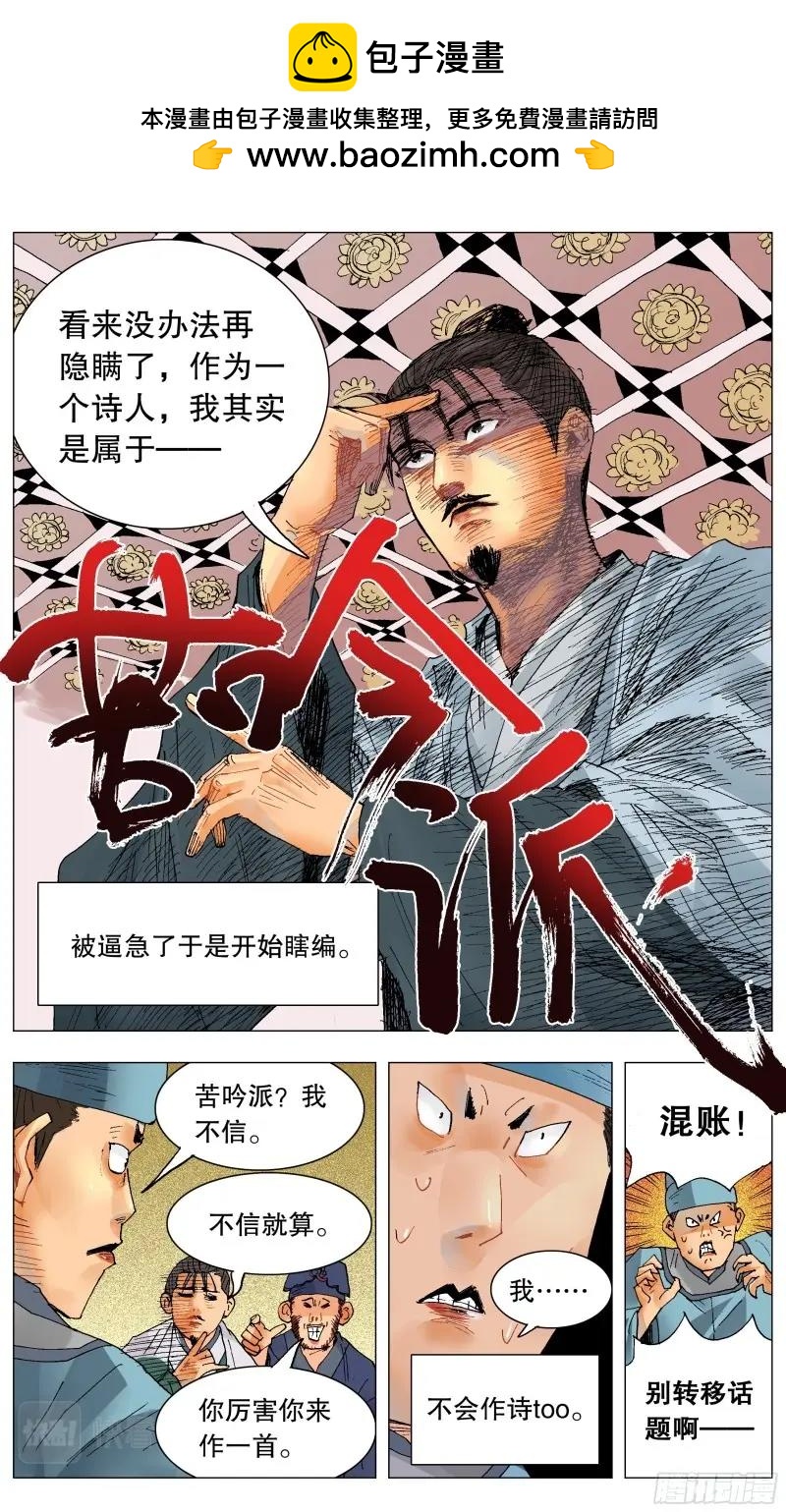 第35话 033 集中眼神欺负你-第34话